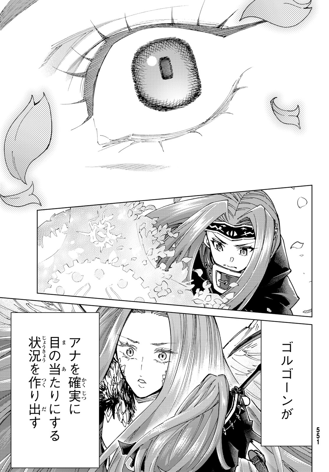 FATE/GRAND ORDER -TURAS RÉALTA - raw - Chapter 81 - https://jpdd.ccdd.to/JPDD/fategrandorderturasralta/810000/k3avvuvncfe.jpg