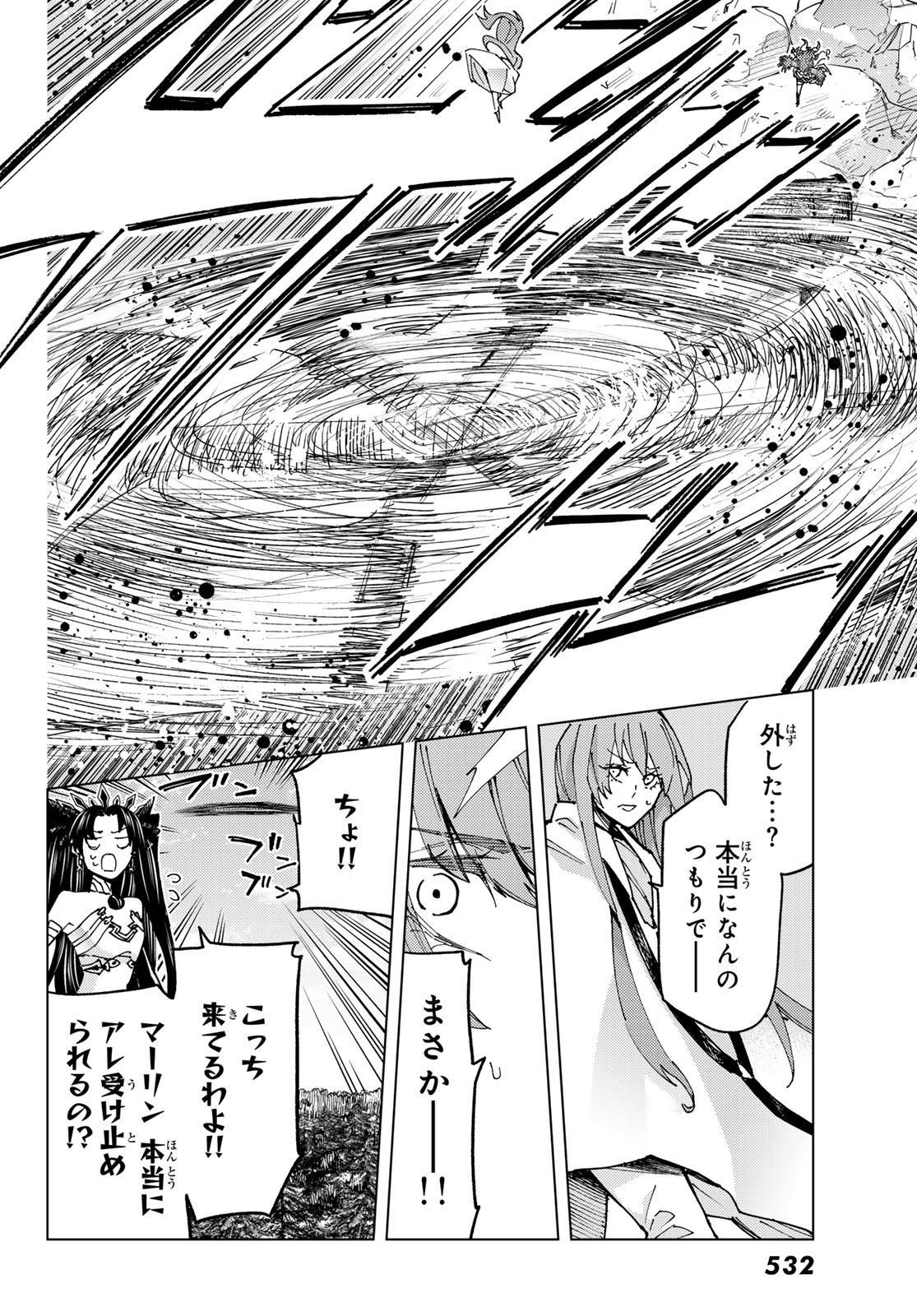FATE/GRAND ORDER -TURAS RÉALTA - raw - Chapter 81 - https://jpdd.ccdd.to/JPDD/fategrandorderturasralta/810000/o0w1zwaxtpr.jpg