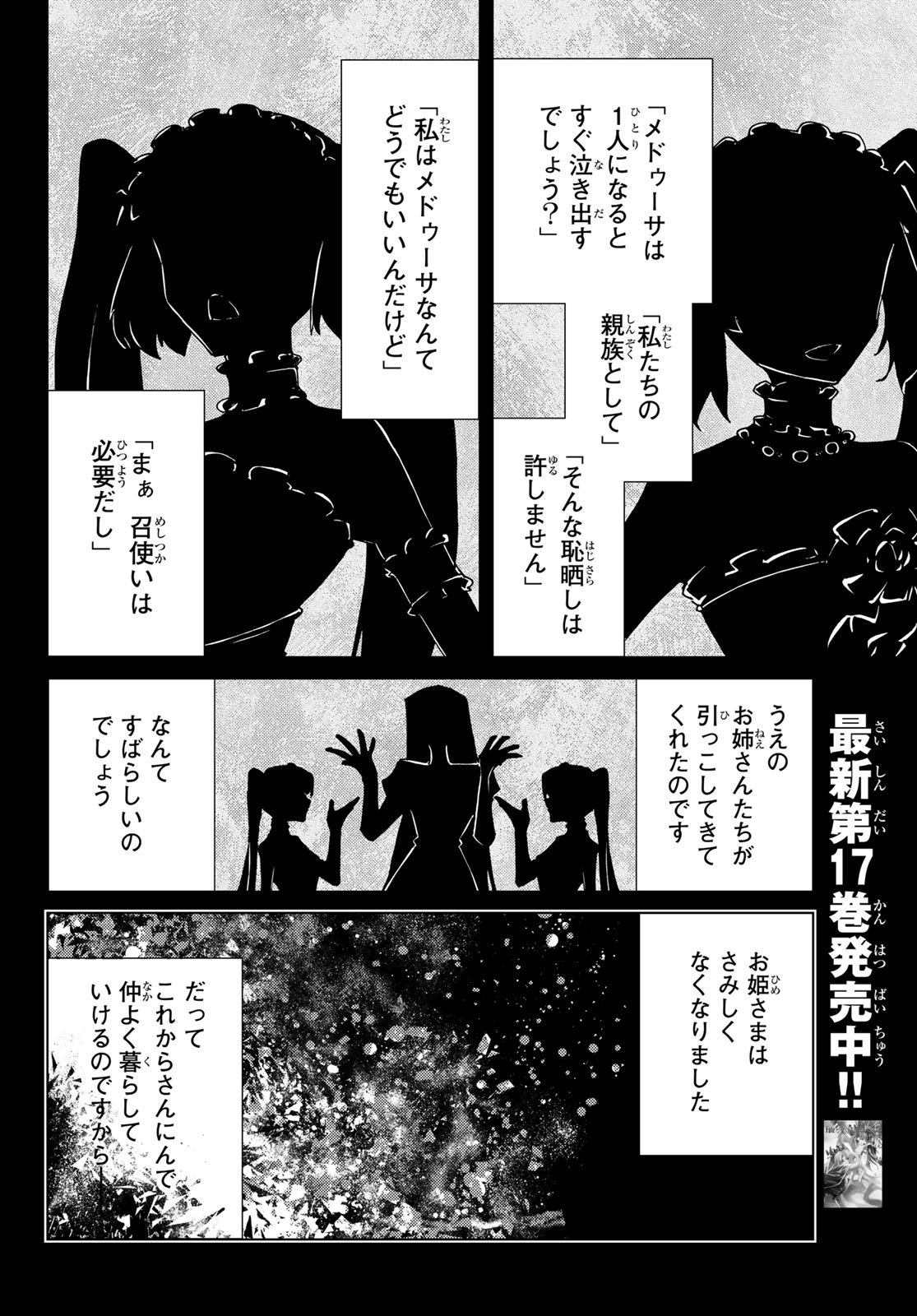 FATE/GRAND ORDER -TURAS RÉALTA - raw - Chapter 82 - https://jpdd.ccdd.to/JPDD/fategrandorderturasralta/820000/0sf1yzgmtqw.jpg