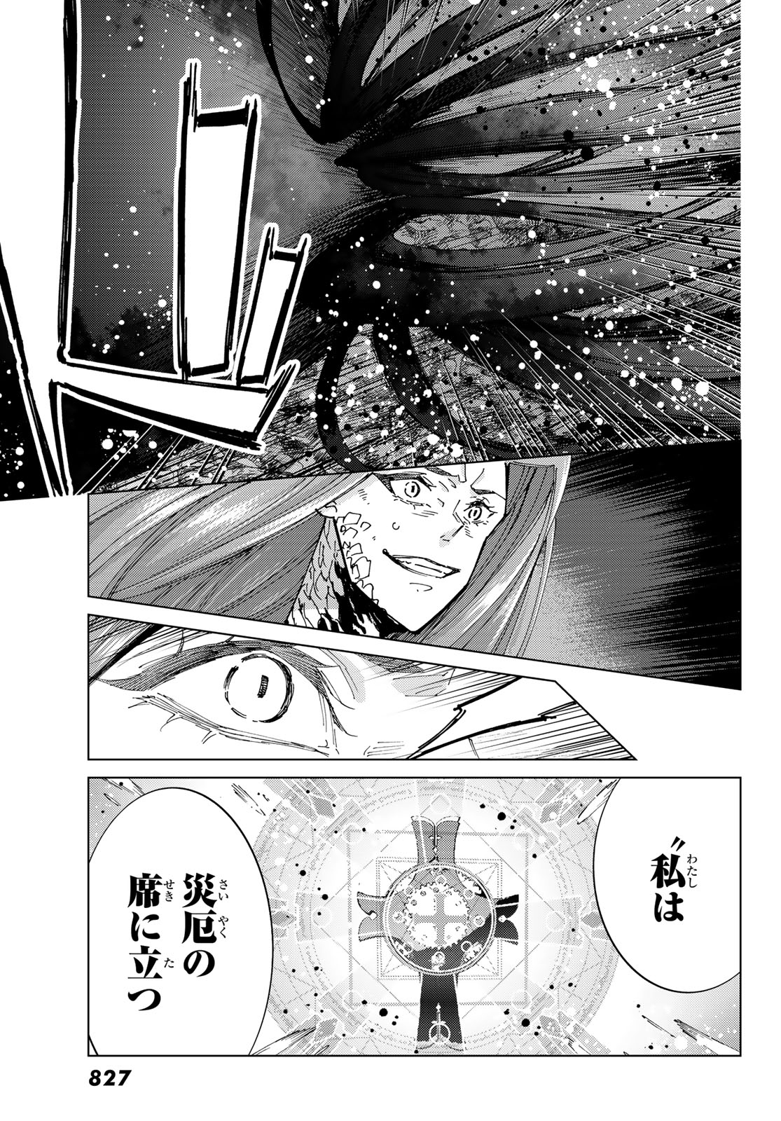 FATE/GRAND ORDER -TURAS RÉALTA - raw - Chapter 82 - https://jpdd.ccdd.to/JPDD/fategrandorderturasralta/820000/4h4dqmy105m.jpg