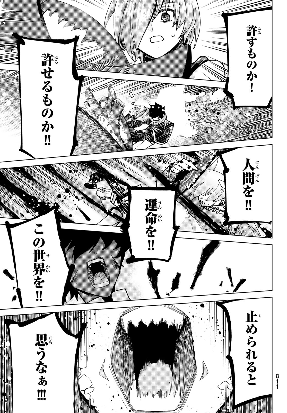 FATE/GRAND ORDER -TURAS RÉALTA - raw - Chapter 82 - https://jpdd.ccdd.to/JPDD/fategrandorderturasralta/820000/cr1iwdcr23h.jpg