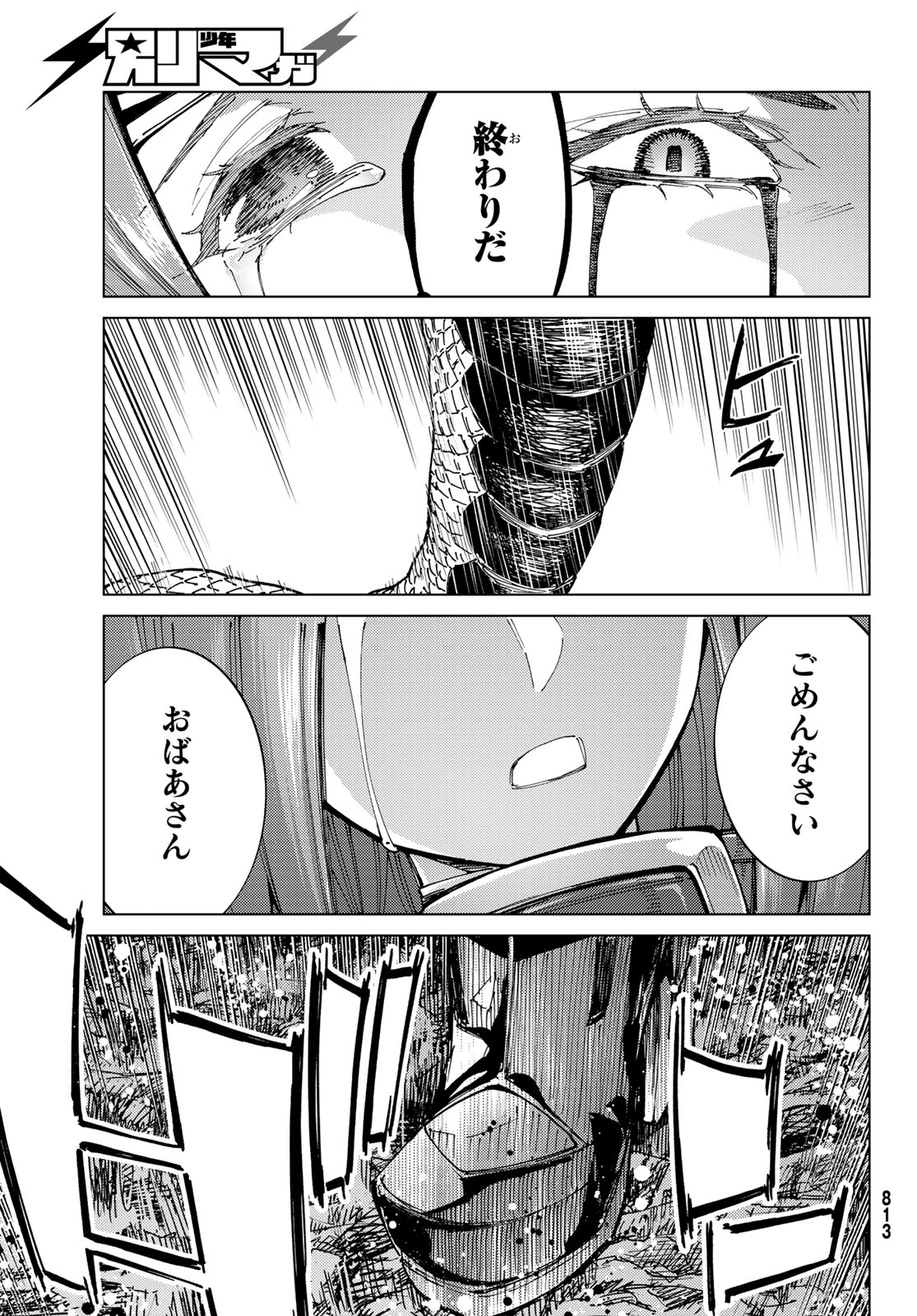 FATE/GRAND ORDER -TURAS RÉALTA - raw - Chapter 82 - https://jpdd.ccdd.to/JPDD/fategrandorderturasralta/820000/nrtfmono0gs.jpg