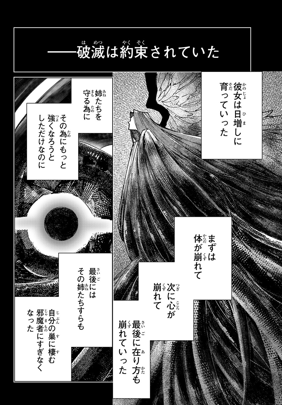 FATE/GRAND ORDER -TURAS RÉALTA - raw - Chapter 82 - https://jpdd.ccdd.to/JPDD/fategrandorderturasralta/820000/pnxjjrqrkf0.jpg