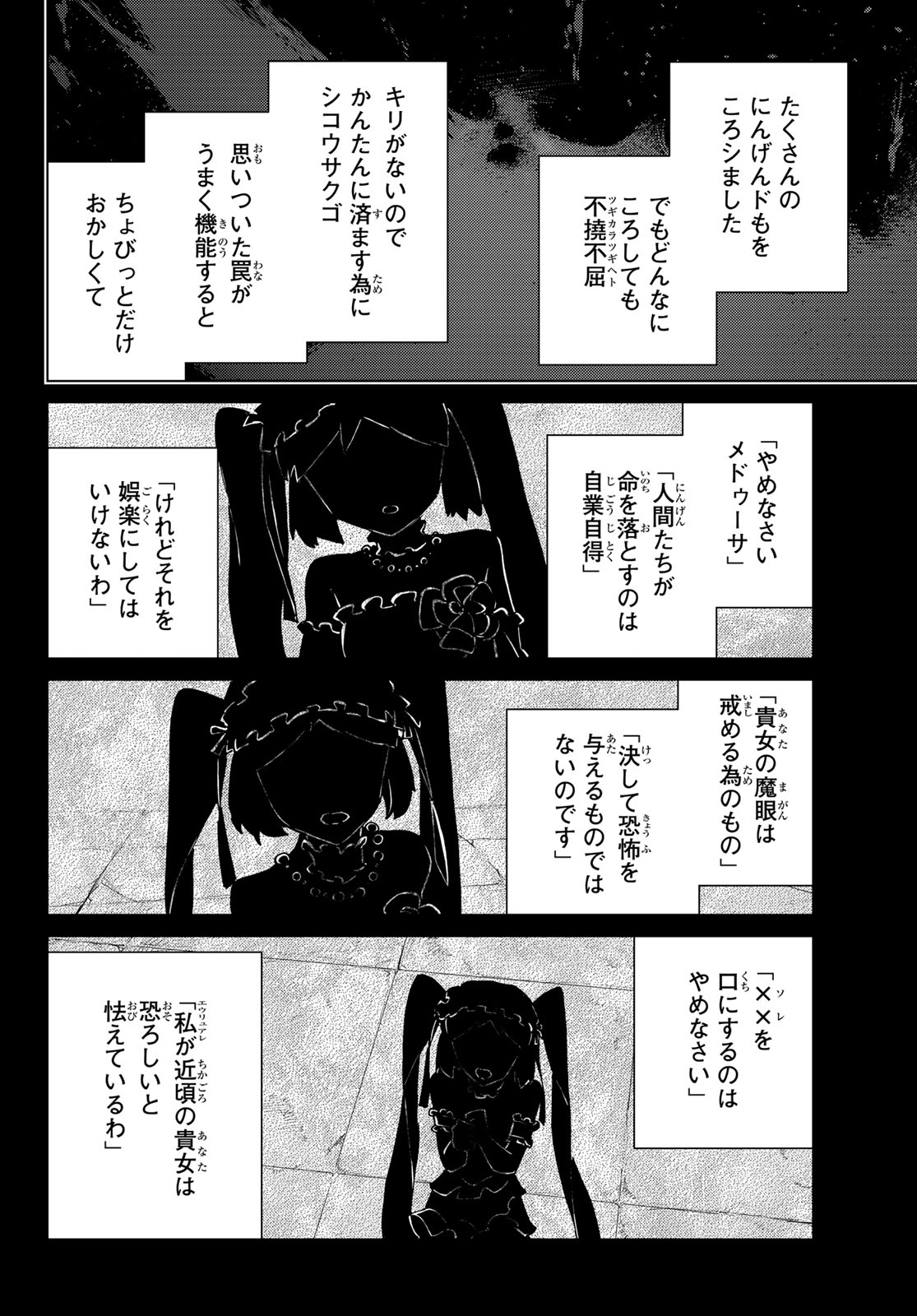FATE/GRAND ORDER -TURAS RÉALTA - raw - Chapter 82 - https://jpdd.ccdd.to/JPDD/fategrandorderturasralta/820000/rldvpklphnu.jpg