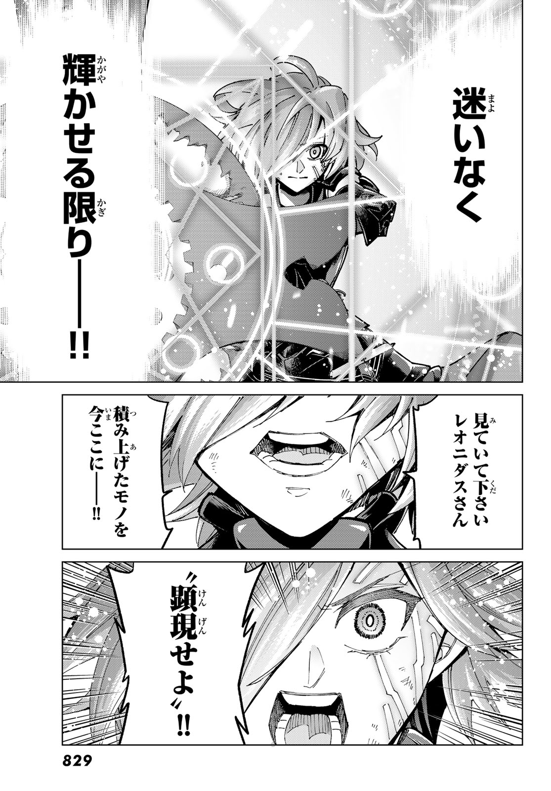 FATE/GRAND ORDER -TURAS RÉALTA - raw - Chapter 82 - https://jpdd.ccdd.to/JPDD/fategrandorderturasralta/820000/rsn1ffiyv3y.jpg