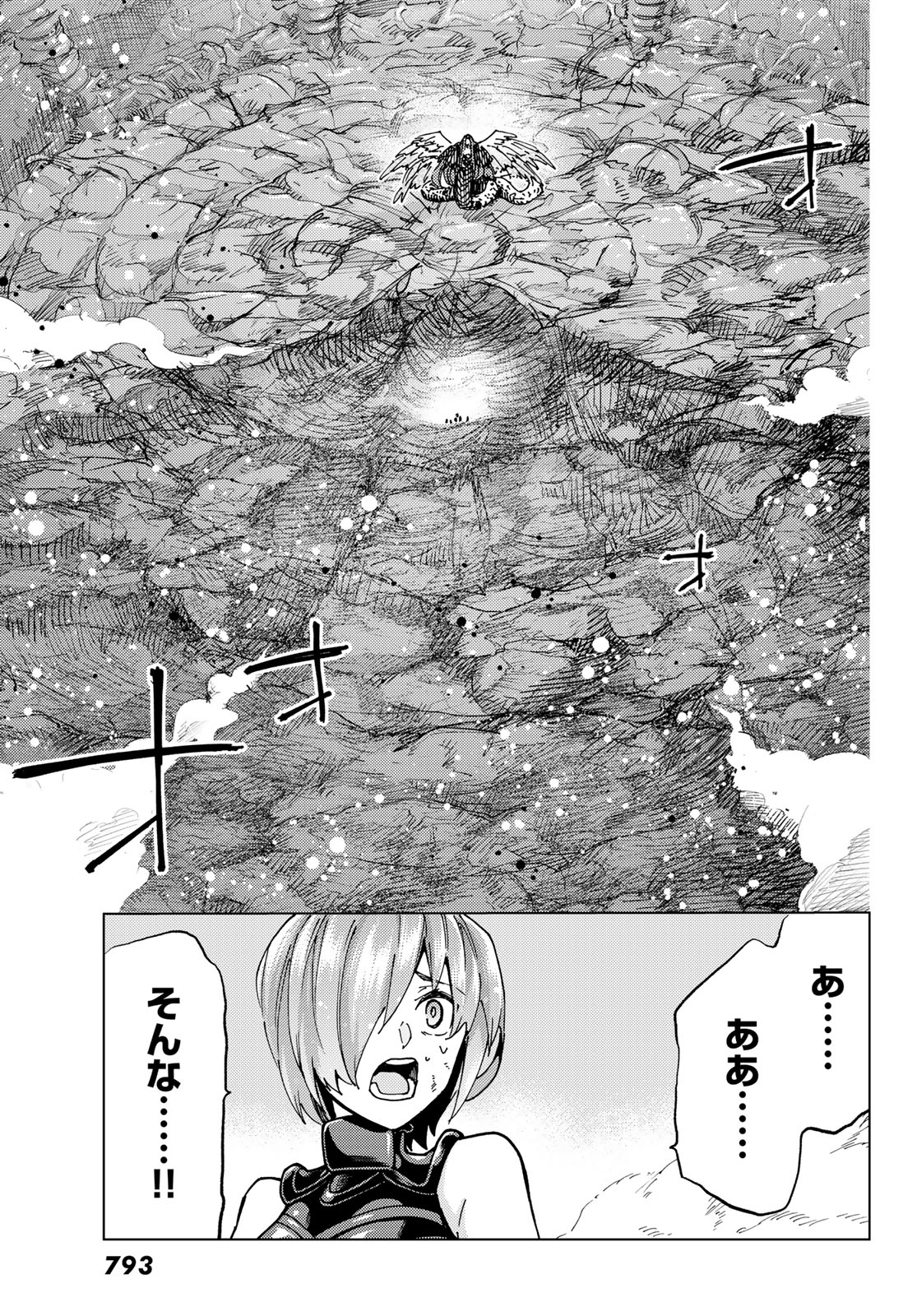 FATE/GRAND ORDER -TURAS RÉALTA - raw - Chapter 82 - https://jpdd.ccdd.to/JPDD/fategrandorderturasralta/820000/y10amfysqvg.jpg