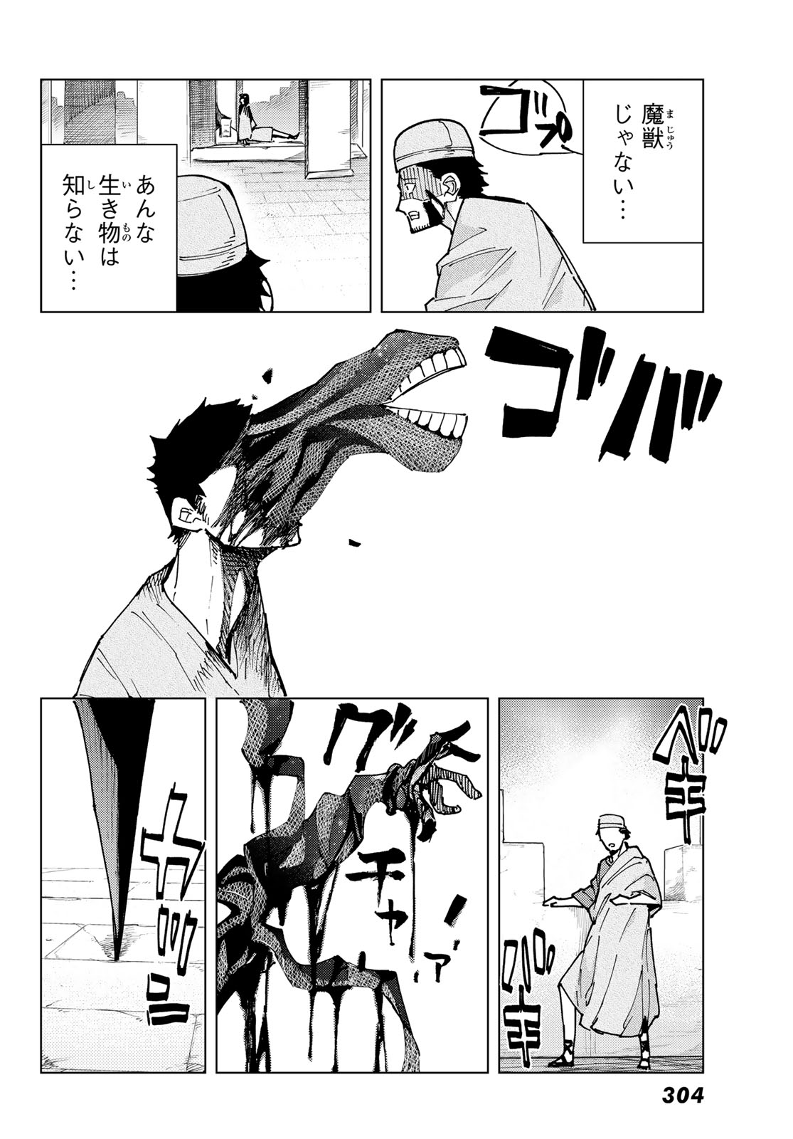 FATE/GRAND ORDER -TURAS RÉALTA - raw - Chapter 83 - https://jpdd.ccdd.to/JPDD/fategrandorderturasralta/830000/2jqlfx3npnq.jpg