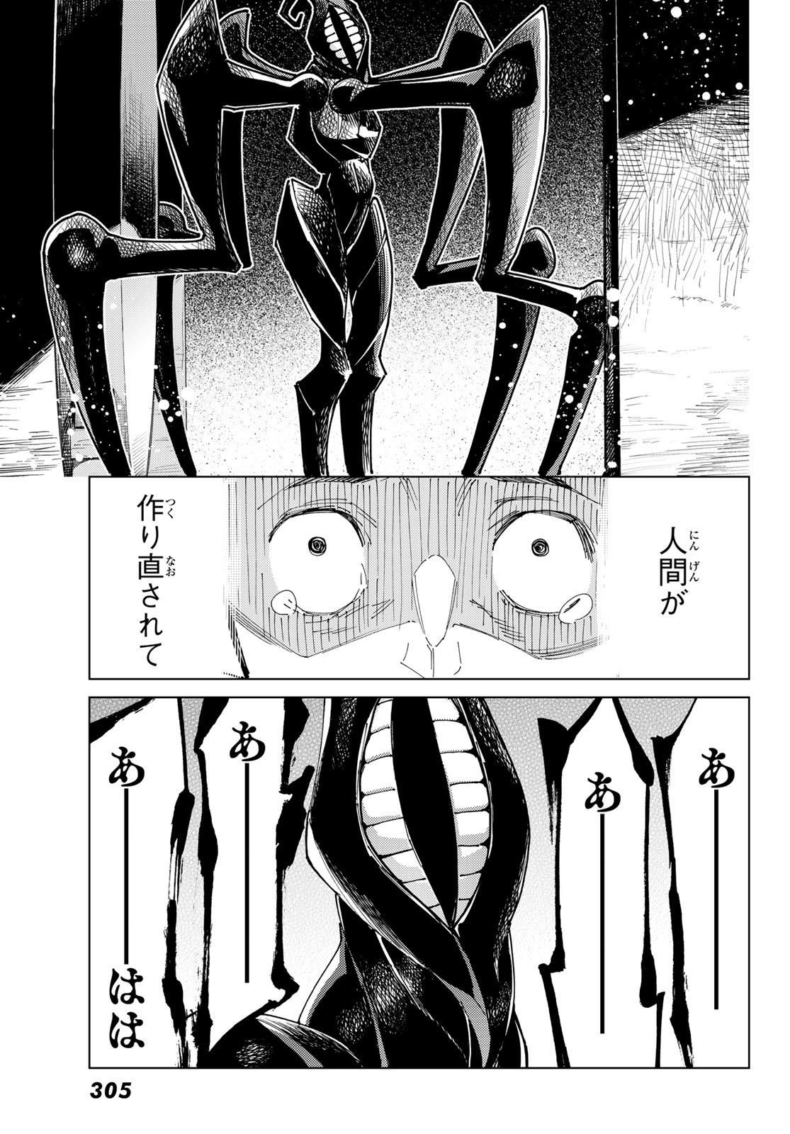 FATE/GRAND ORDER -TURAS RÉALTA - raw - Chapter 83 - https://jpdd.ccdd.to/JPDD/fategrandorderturasralta/830000/5jj3qg2hcvu.jpg