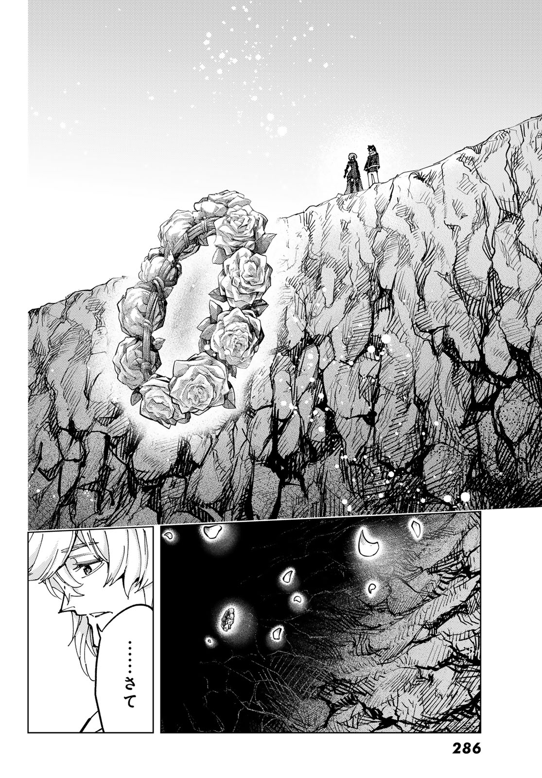 FATE/GRAND ORDER -TURAS RÉALTA - raw - Chapter 83 - https://jpdd.ccdd.to/JPDD/fategrandorderturasralta/830000/atthg2acg3h.jpg