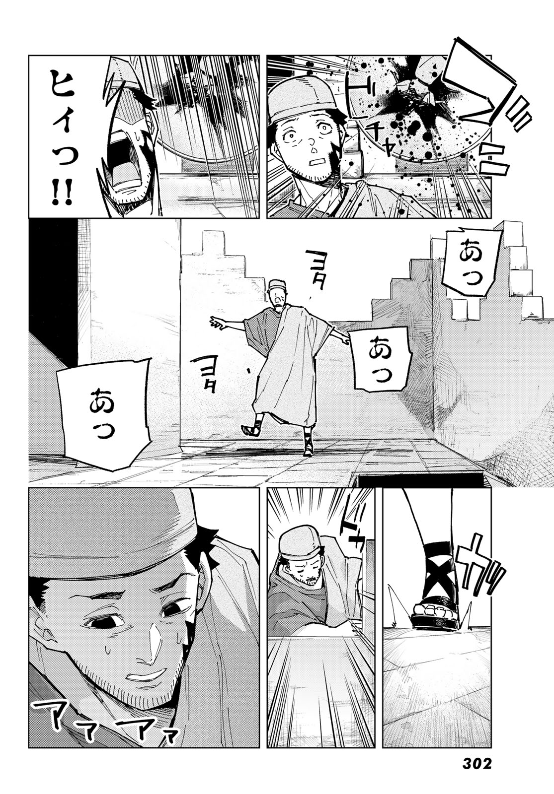 FATE/GRAND ORDER -TURAS RÉALTA - raw - Chapter 83 - https://jpdd.ccdd.to/JPDD/fategrandorderturasralta/830000/bjjx4kij04f.jpg