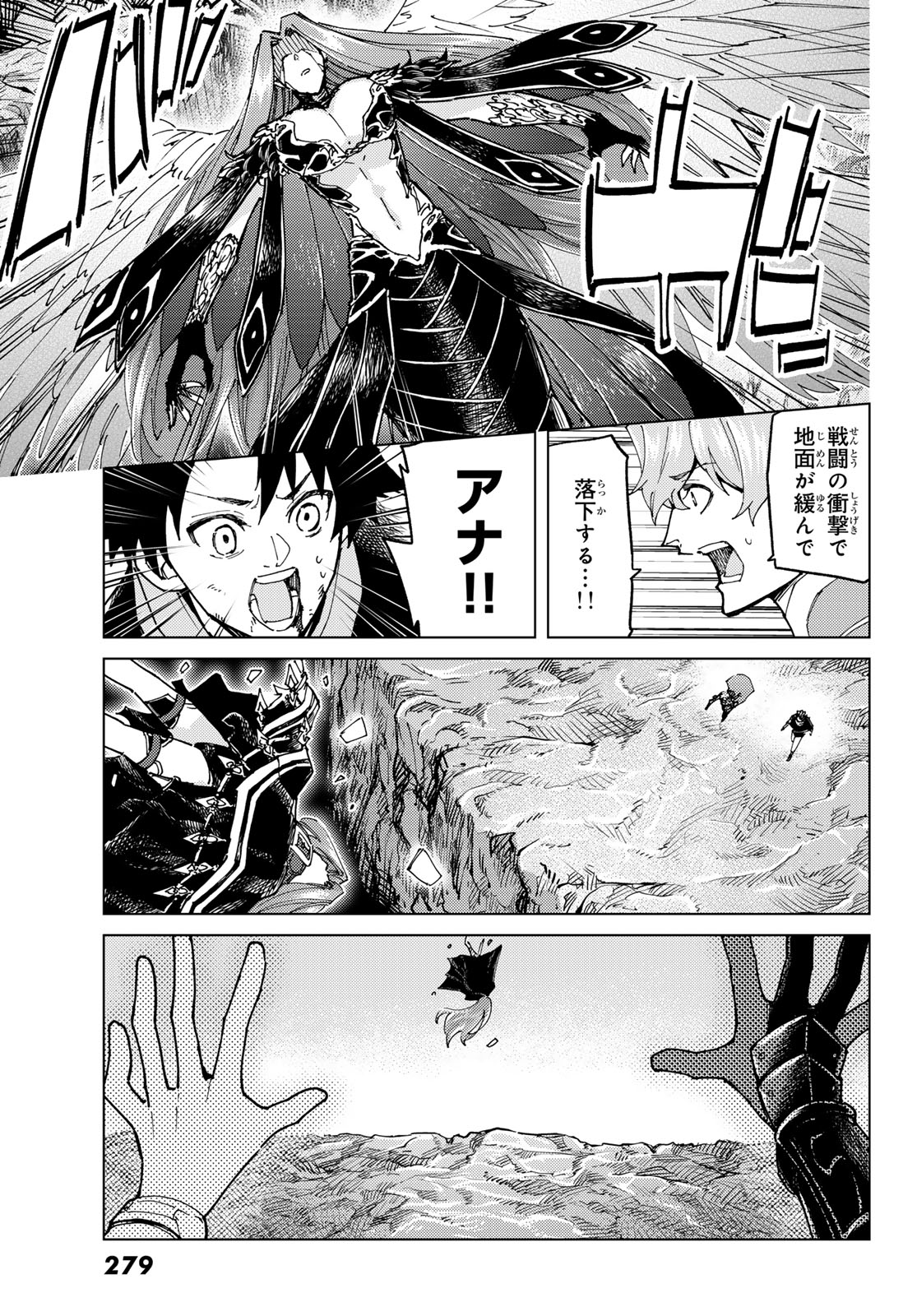 FATE/GRAND ORDER -TURAS RÉALTA - raw - Chapter 83 - https://jpdd.ccdd.to/JPDD/fategrandorderturasralta/830000/g31b2aoczua.jpg