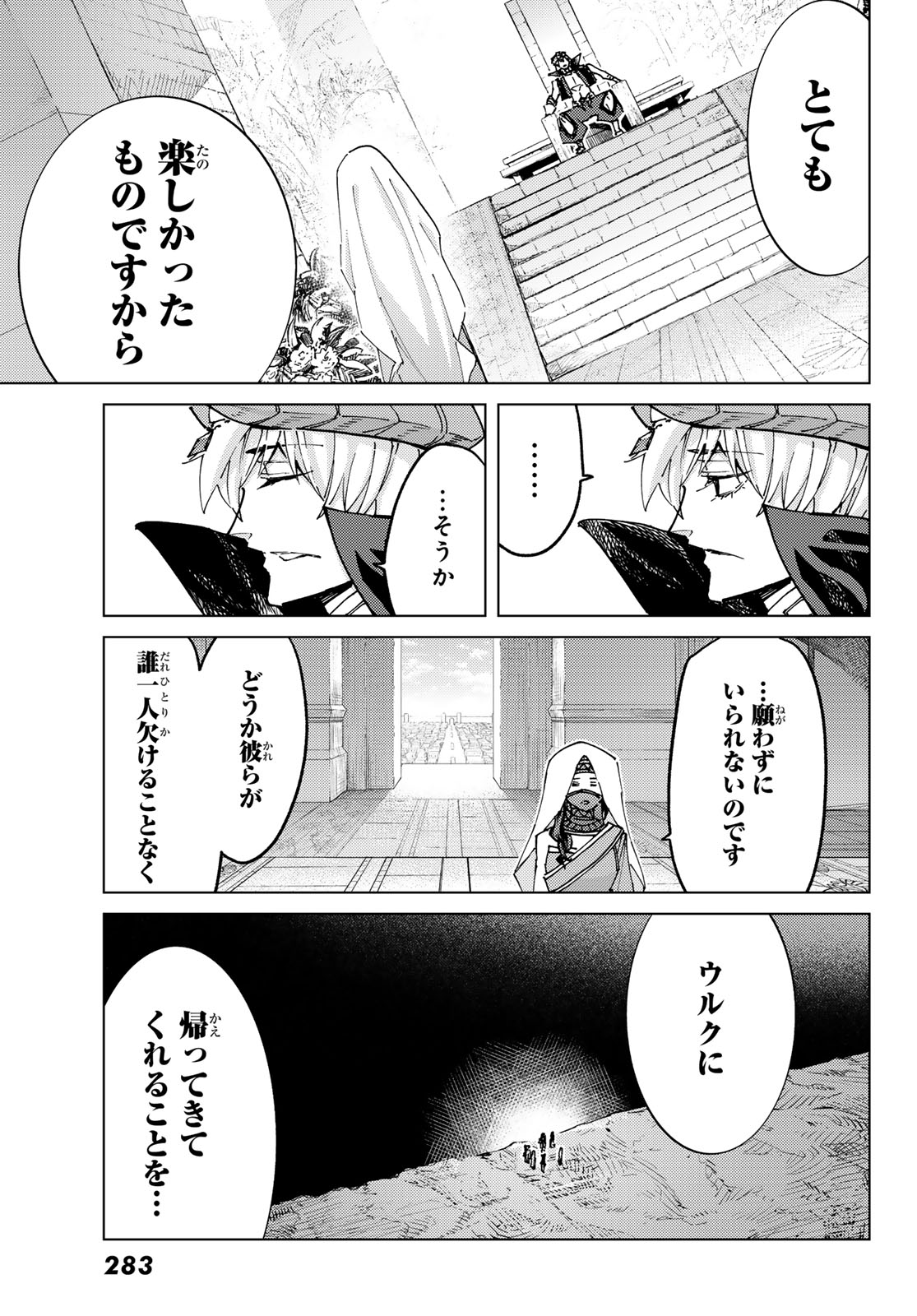 FATE/GRAND ORDER -TURAS RÉALTA - raw - Chapter 83 - https://jpdd.ccdd.to/JPDD/fategrandorderturasralta/830000/mrbicmonair.jpg