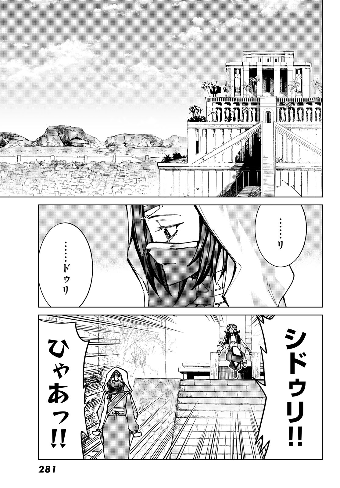 FATE/GRAND ORDER -TURAS RÉALTA - raw - Chapter 83 - https://jpdd.ccdd.to/JPDD/fategrandorderturasralta/830000/ndpb44vsfsi.jpg