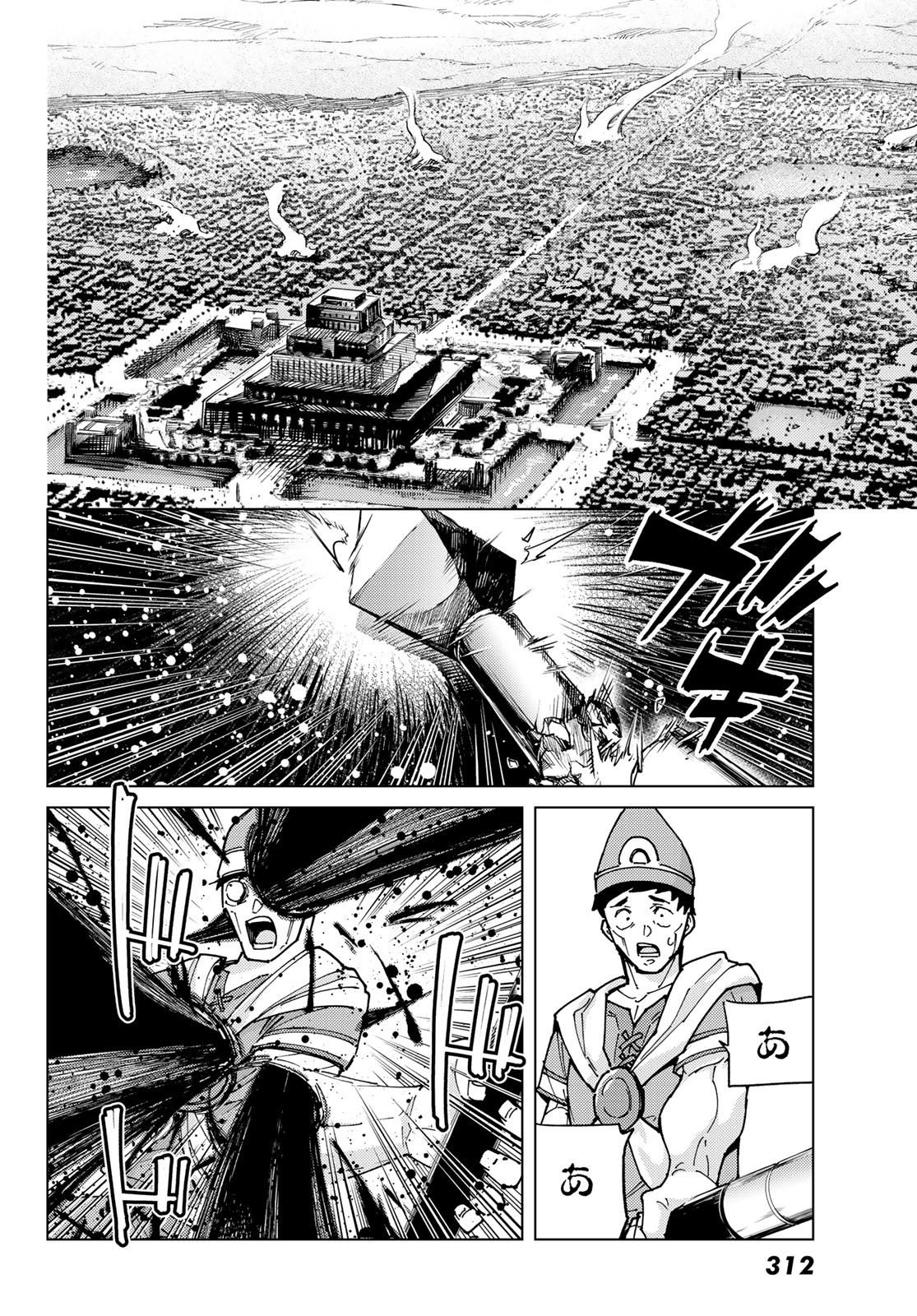 FATE/GRAND ORDER -TURAS RÉALTA - raw - Chapter 83 - https://jpdd.ccdd.to/JPDD/fategrandorderturasralta/830000/pbngn4aanh2.jpg