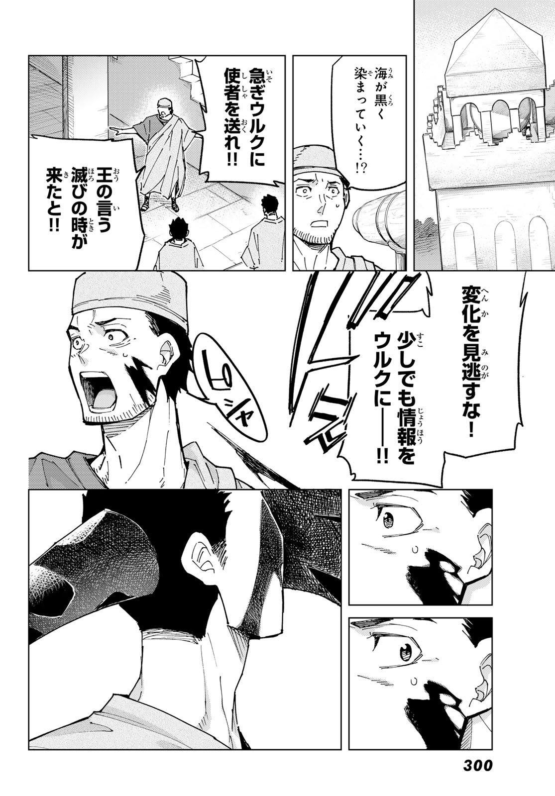 FATE/GRAND ORDER -TURAS RÉALTA - raw - Chapter 83 - https://jpdd.ccdd.to/JPDD/fategrandorderturasralta/830000/tmaucdtcaz1.jpg