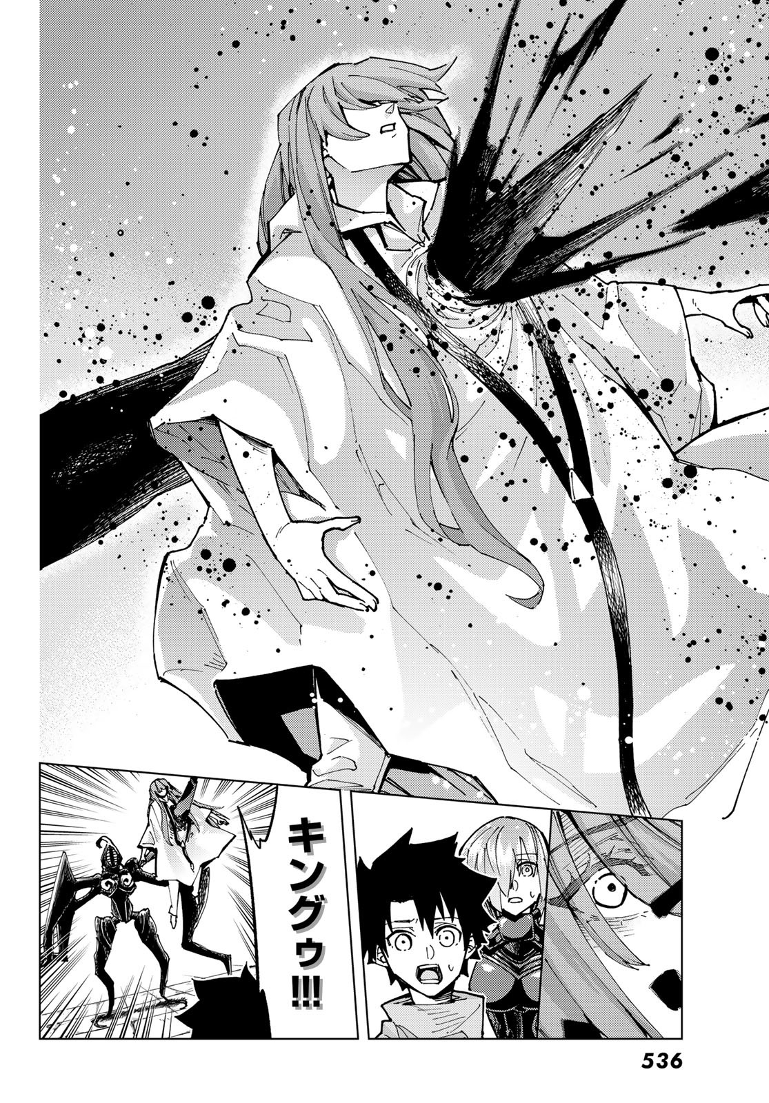 FATE/GRAND ORDER -TURAS RÉALTA - raw - Chapter 84 - https://jpdd.ccdd.to/JPDD/fategrandorderturasralta/840000/avr5alkecxo.jpg