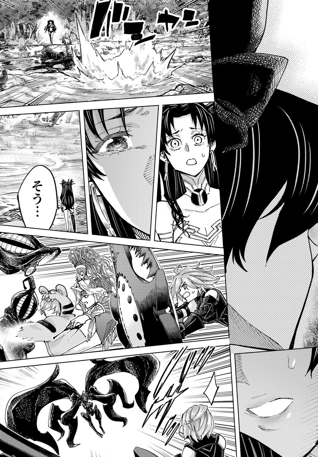 FATE/GRAND ORDER -TURAS RÉALTA - raw - Chapter 84 - https://jpdd.ccdd.to/JPDD/fategrandorderturasralta/840000/dtbn1zwgujs.jpg