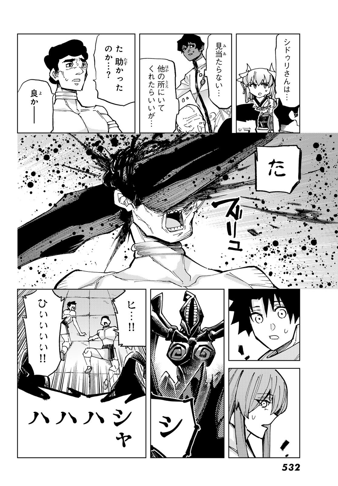 FATE/GRAND ORDER -TURAS RÉALTA - raw - Chapter 84 - https://jpdd.ccdd.to/JPDD/fategrandorderturasralta/840000/fjhelaqejud.jpg