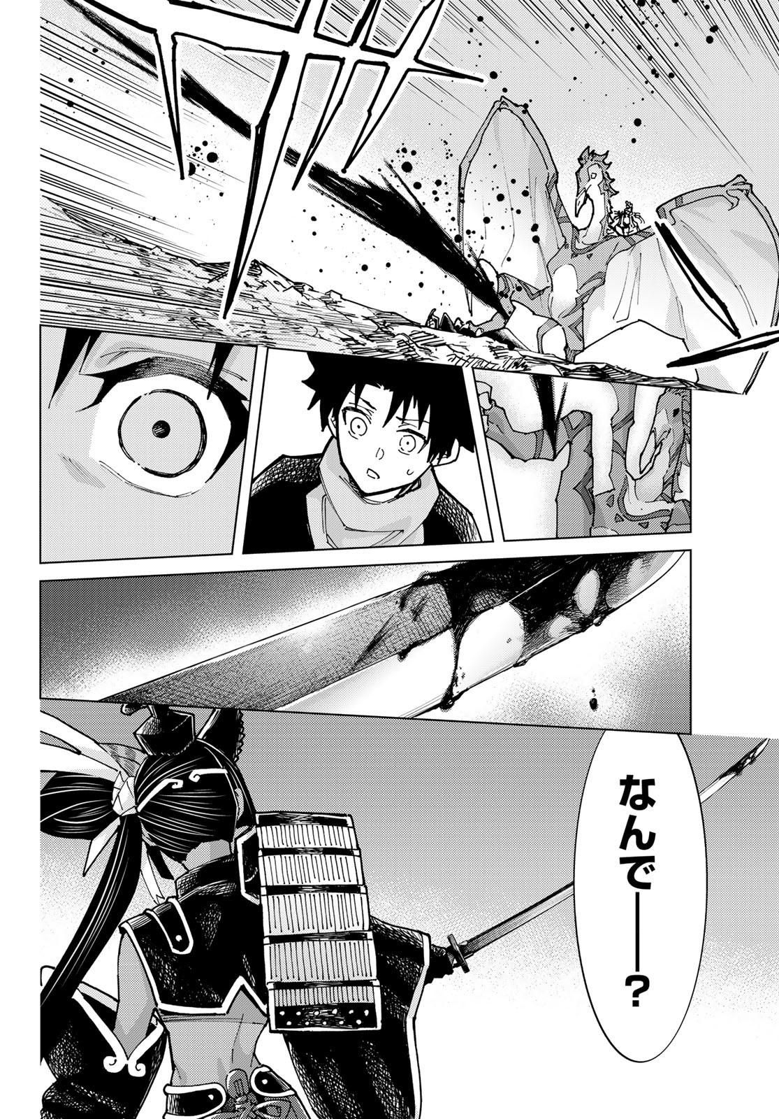 FATE/GRAND ORDER -TURAS RÉALTA - raw - Chapter 85 - https://jpdd.ccdd.to/JPDD/fategrandorderturasralta/850000/0cbgebc2ydo.jpg