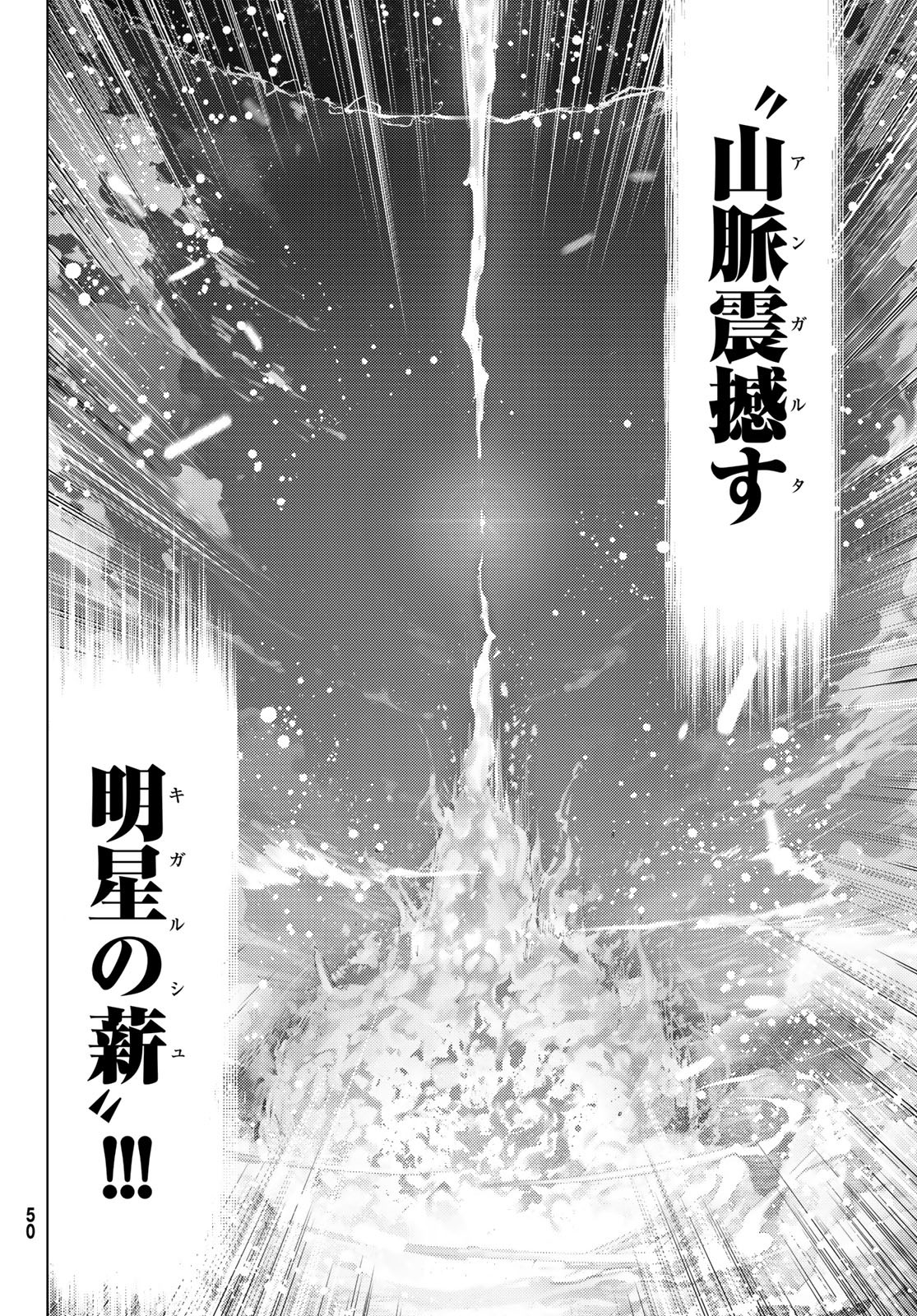 FATE/GRAND ORDER -TURAS RÉALTA - raw - Chapter 85 - https://jpdd.ccdd.to/JPDD/fategrandorderturasralta/850000/burj0p4afyf.jpg