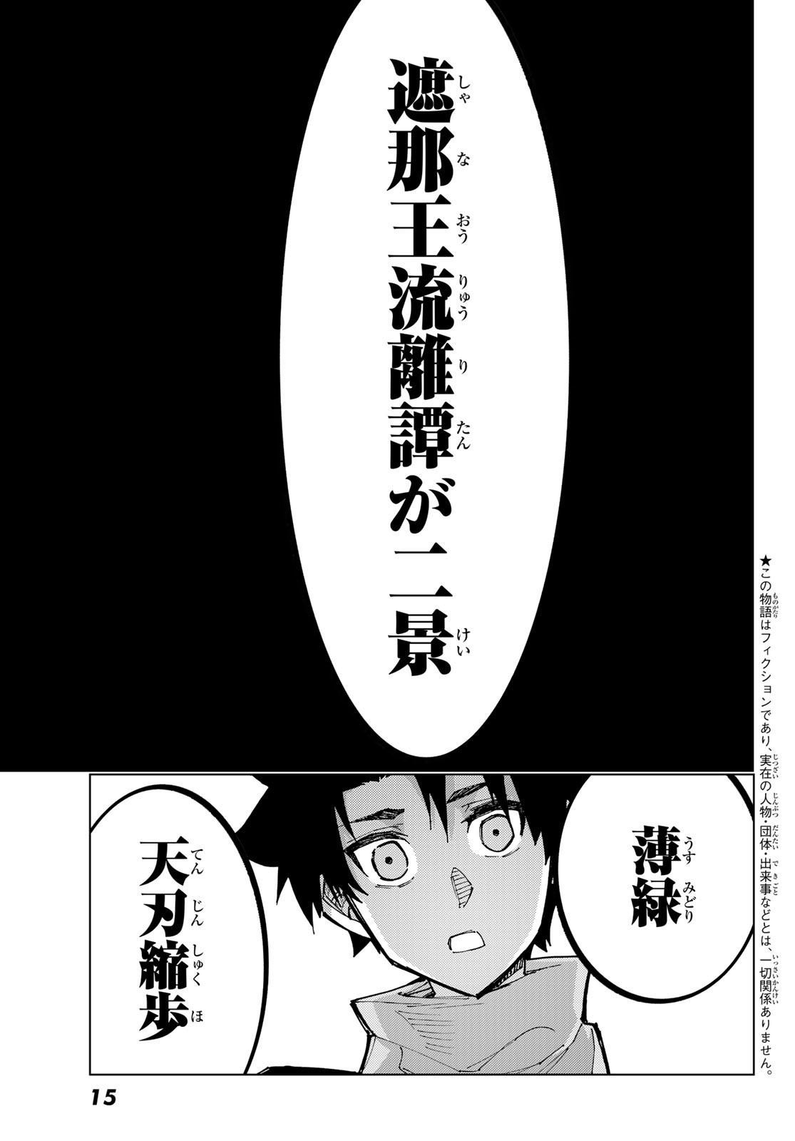 FATE/GRAND ORDER -TURAS RÉALTA - raw - Chapter 85 - https://jpdd.ccdd.to/JPDD/fategrandorderturasralta/850000/lgefpo4sx2p.jpg