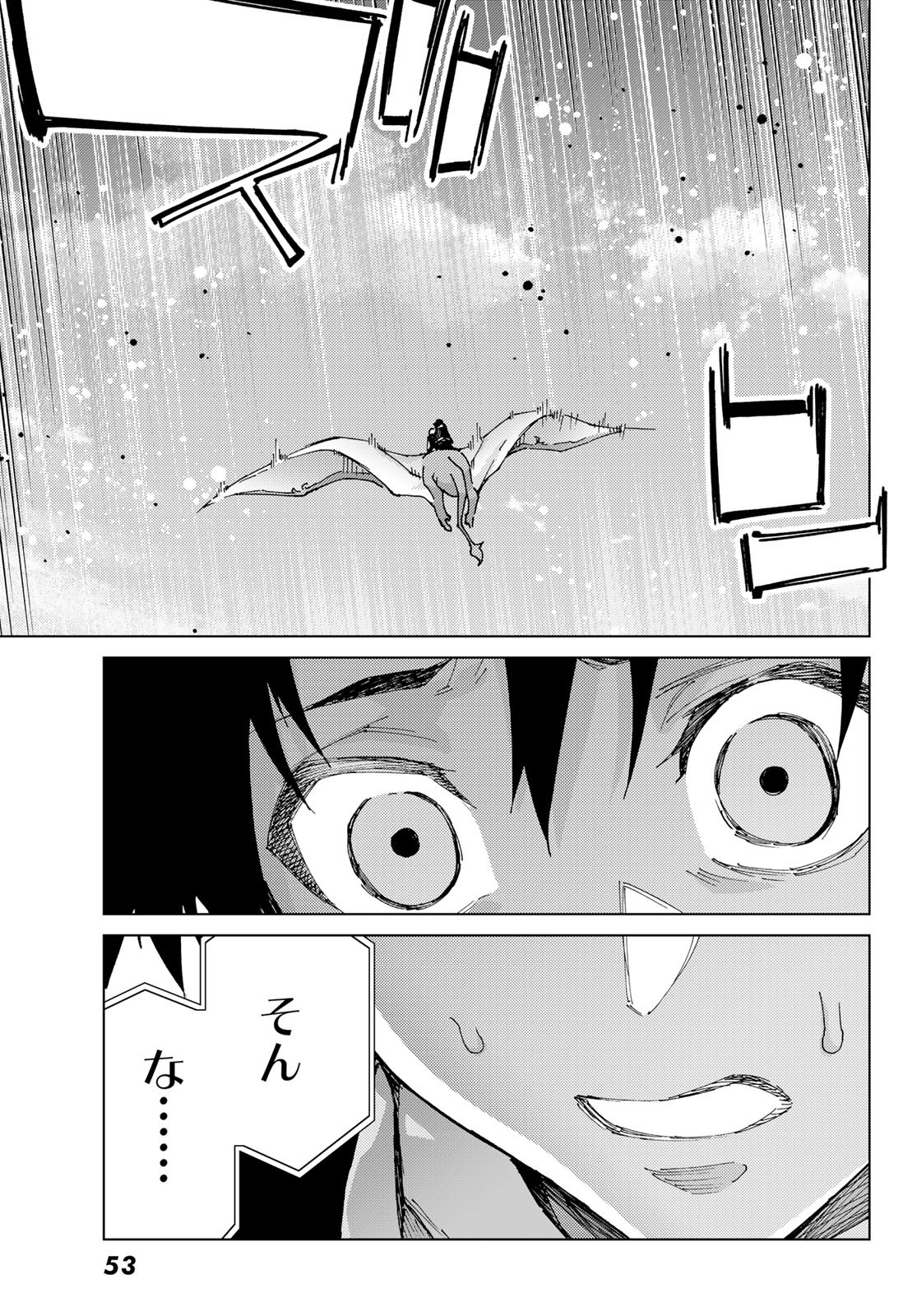 FATE/GRAND ORDER -TURAS RÉALTA - raw - Chapter 85 - https://jpdd.ccdd.to/JPDD/fategrandorderturasralta/850000/ovdth1nk5kt.jpg