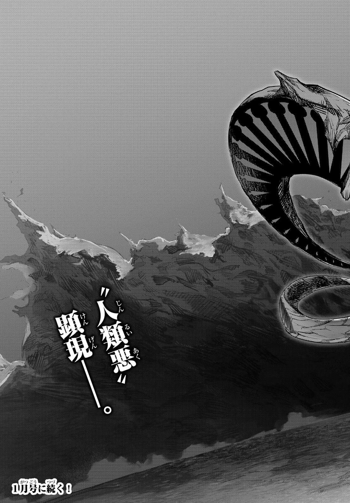 FATE/GRAND ORDER -TURAS RÉALTA - raw - Chapter 85 - https://jpdd.ccdd.to/JPDD/fategrandorderturasralta/850000/pmwby3iffuf.jpg