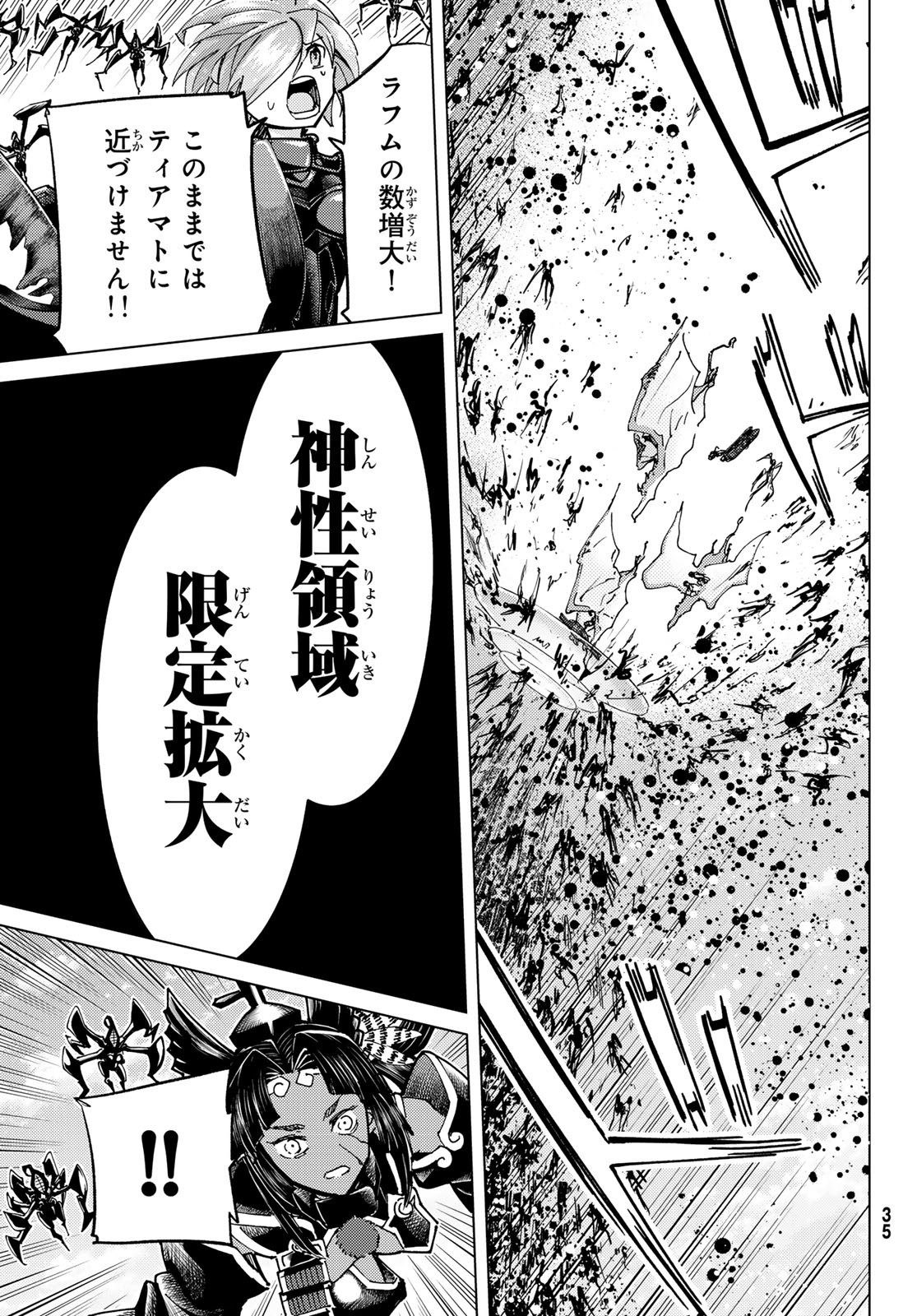 FATE/GRAND ORDER -TURAS RÉALTA - raw - Chapter 85 - https://jpdd.ccdd.to/JPDD/fategrandorderturasralta/850000/pyphsx0uce1.jpg