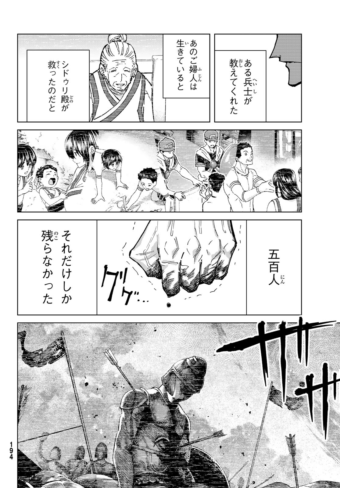 FATE/GRAND ORDER -TURAS RÉALTA - raw - Chapter 87 - https://jpdd.ccdd.to/JPDD/fategrandorderturasralta/870000/5vb3e22uqda.jpg