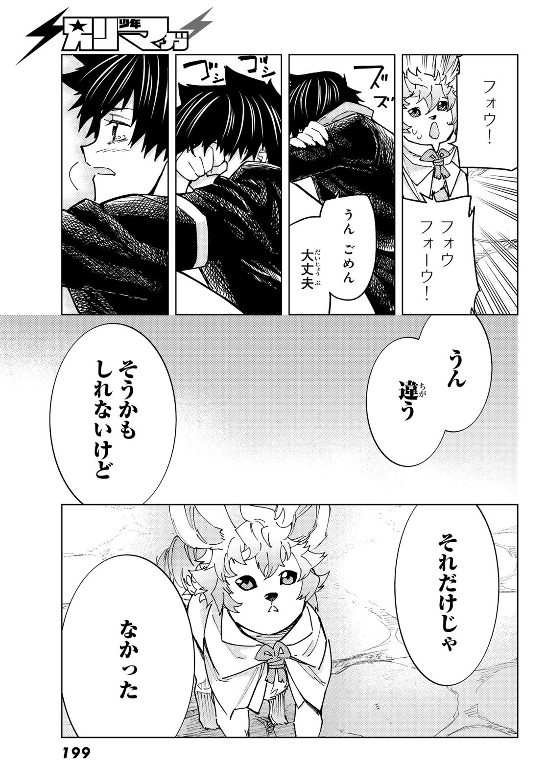 FATE/GRAND ORDER -TURAS RÉALTA - raw - Chapter 87 - https://jpdd.ccdd.to/JPDD/fategrandorderturasralta/870000/twpvelighgn.jpg