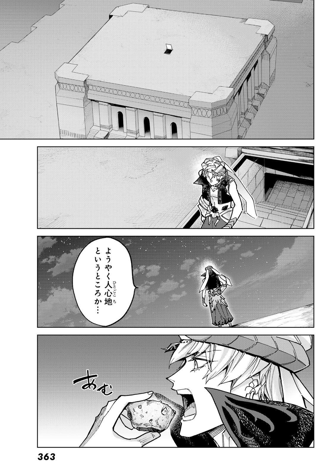 FATE/GRAND ORDER -TURAS RÉALTA - raw - Chapter 88 - https://jpdd.ccdd.to/JPDD/fategrandorderturasralta/880000/bhd4nx4zulb.jpg
