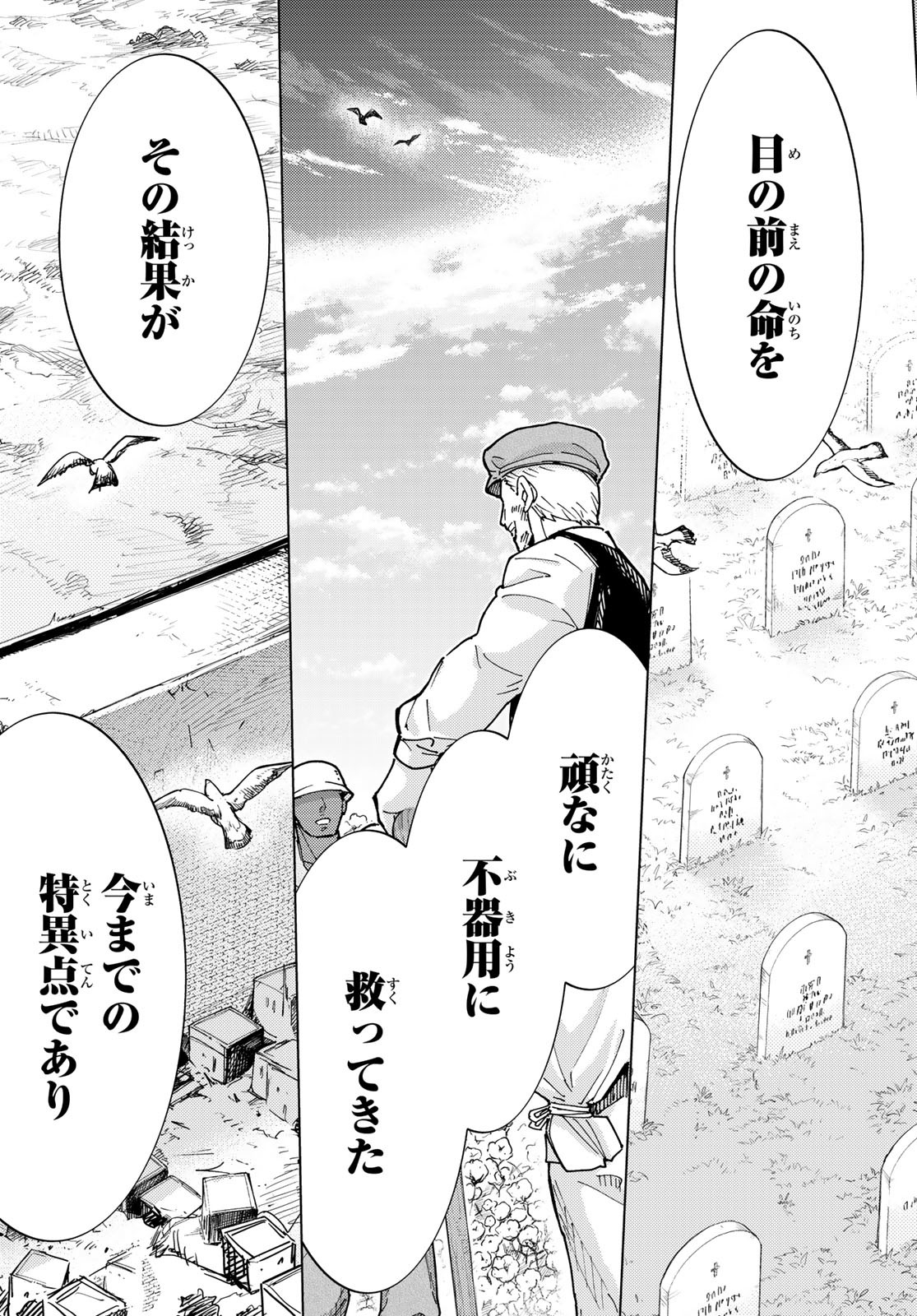FATE/GRAND ORDER -TURAS RÉALTA - raw - Chapter 88 - https://jpdd.ccdd.to/JPDD/fategrandorderturasralta/880000/c5k5itaa5fp.jpg