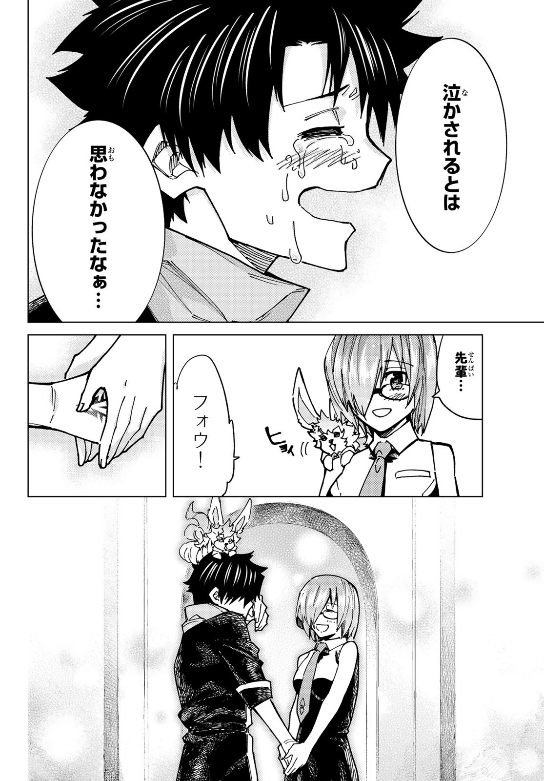 FATE/GRAND ORDER -TURAS RÉALTA - raw - Chapter 88 - https://jpdd.ccdd.to/JPDD/fategrandorderturasralta/880000/pt5xkh4zoby.jpg