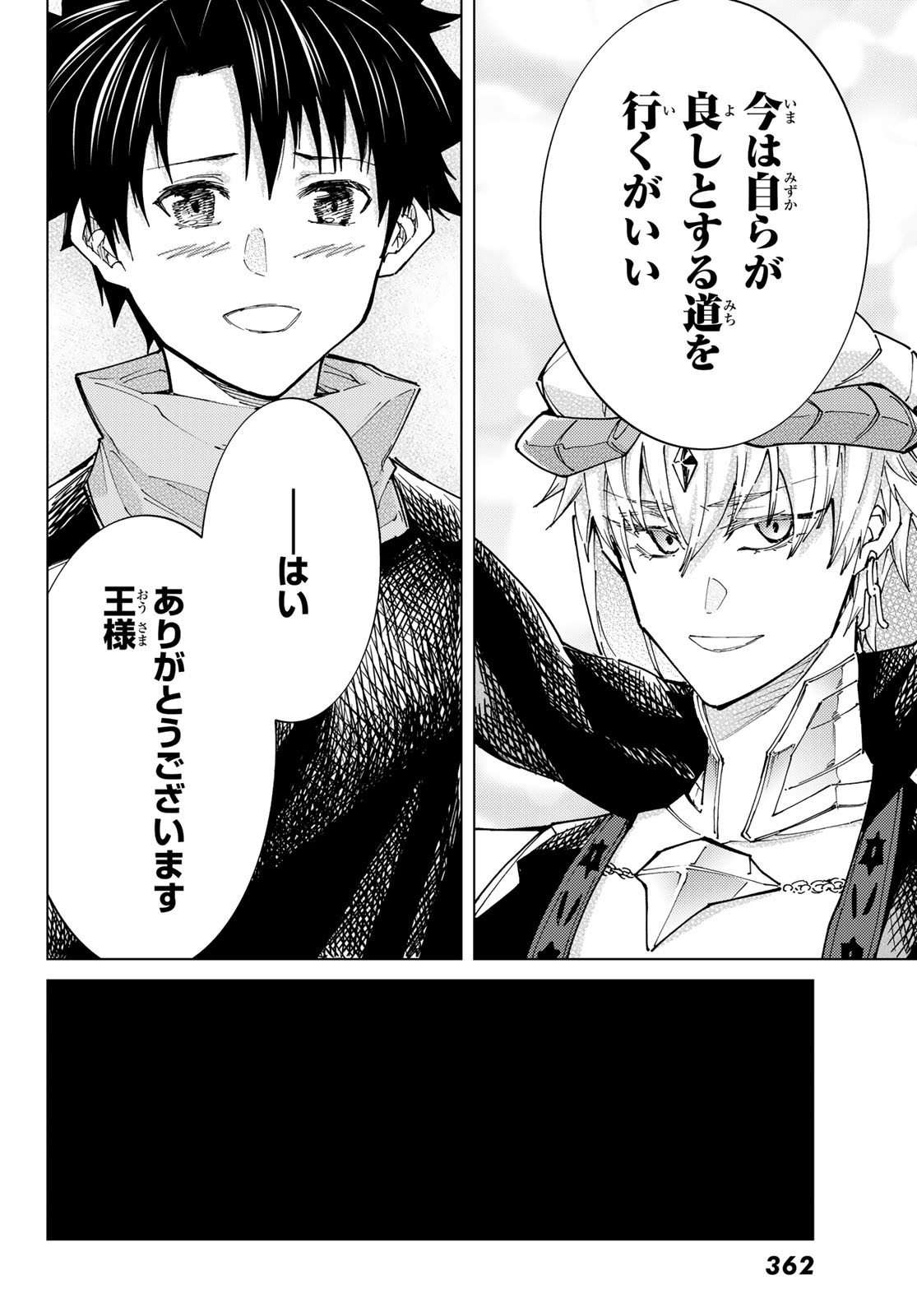 FATE/GRAND ORDER -TURAS RÉALTA - raw - Chapter 88 - https://jpdd.ccdd.to/JPDD/fategrandorderturasralta/880000/sw2ogeldhzf.jpg
