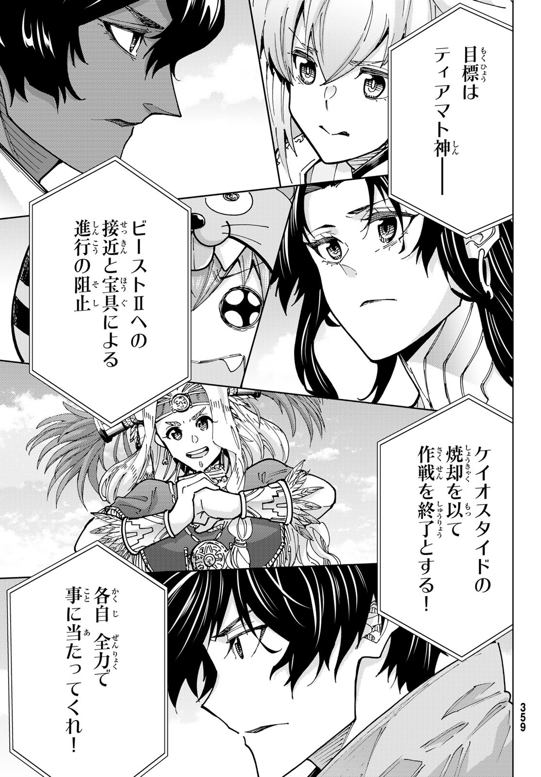 FATE/GRAND ORDER -TURAS RÉALTA - raw - Chapter 89 - https://jpdd.ccdd.to/JPDD/fategrandorderturasralta/890000/4c2ac5dtqa5.jpg