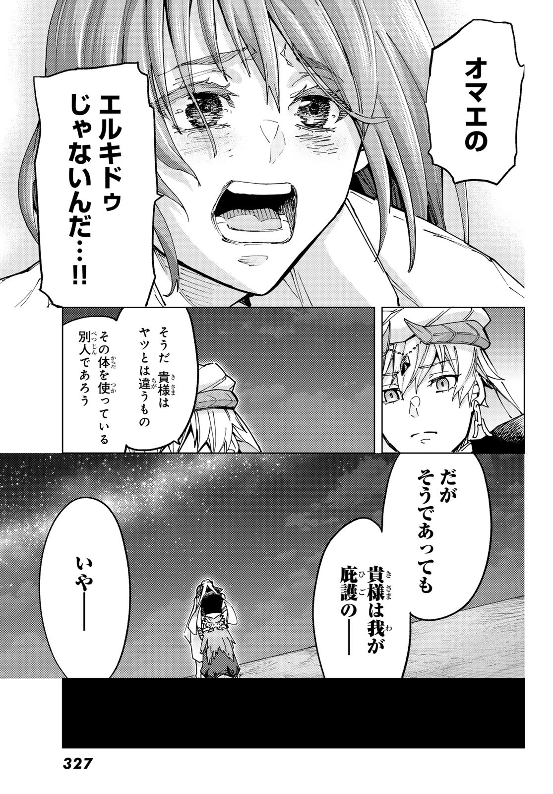 FATE/GRAND ORDER -TURAS RÉALTA - raw - Chapter 89 - https://jpdd.ccdd.to/JPDD/fategrandorderturasralta/890000/4o1qhqk14rz.jpg