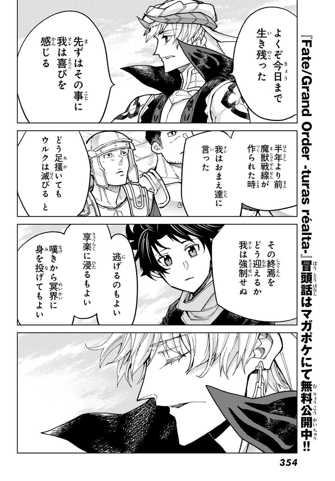 FATE/GRAND ORDER -TURAS RÉALTA - raw - Chapter 89 - https://jpdd.ccdd.to/JPDD/fategrandorderturasralta/890000/arbjlelmik3.jpg