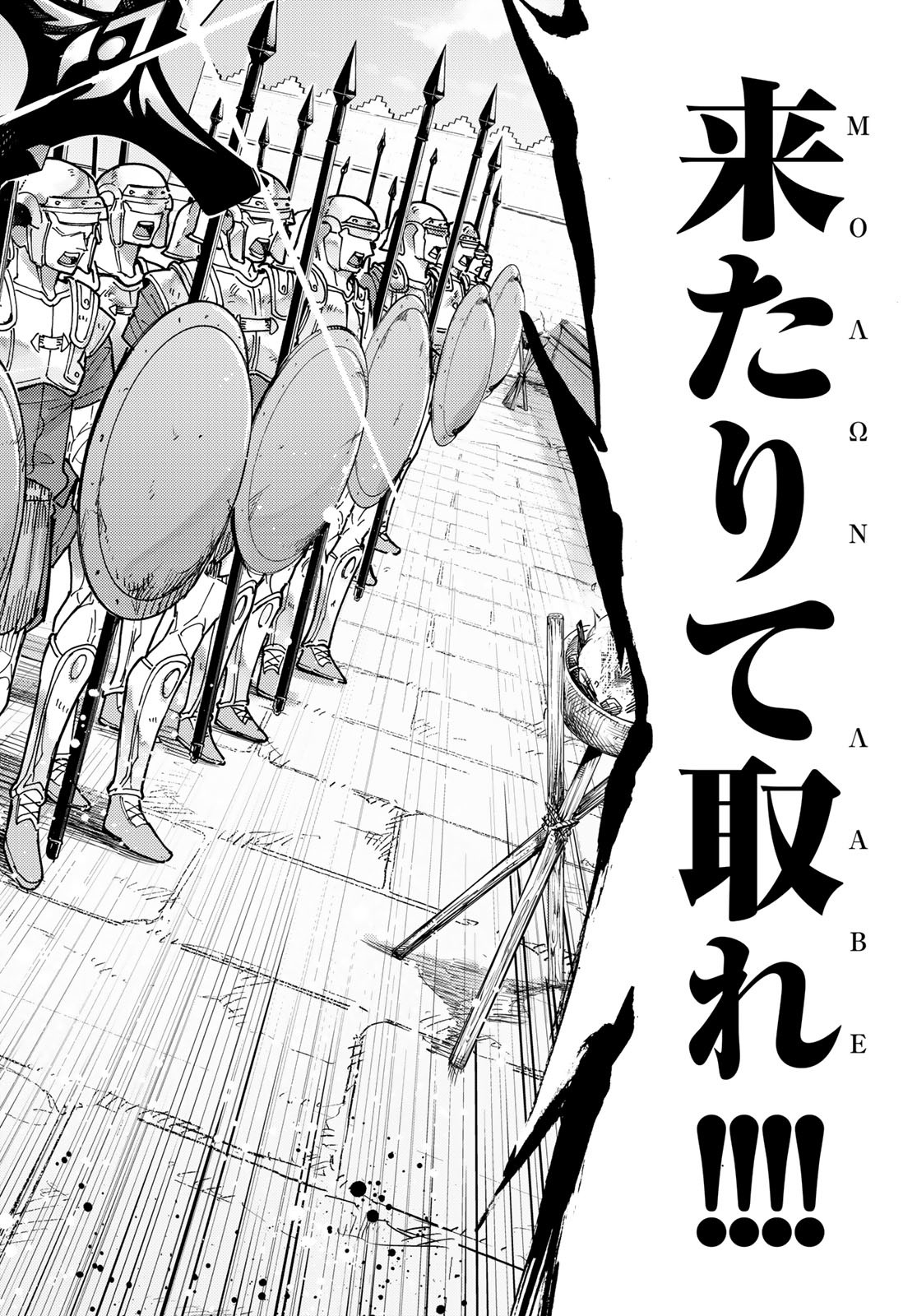 FATE/GRAND ORDER -TURAS RÉALTA - raw - Chapter 89 - https://jpdd.ccdd.to/JPDD/fategrandorderturasralta/890000/bmbcfvckahu.jpg