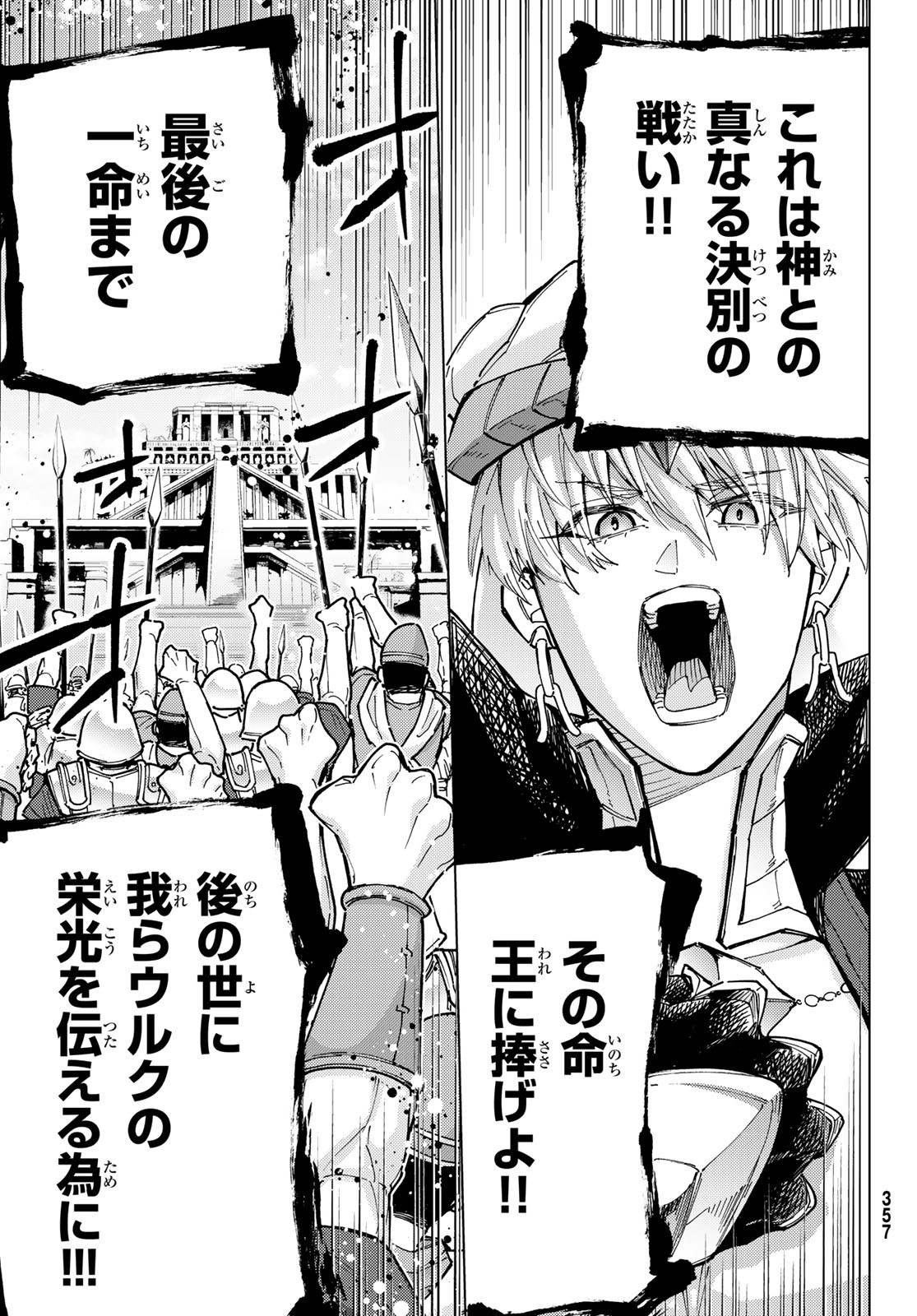 FATE/GRAND ORDER -TURAS RÉALTA - raw - Chapter 89 - https://jpdd.ccdd.to/JPDD/fategrandorderturasralta/890000/crdpuprofew.jpg