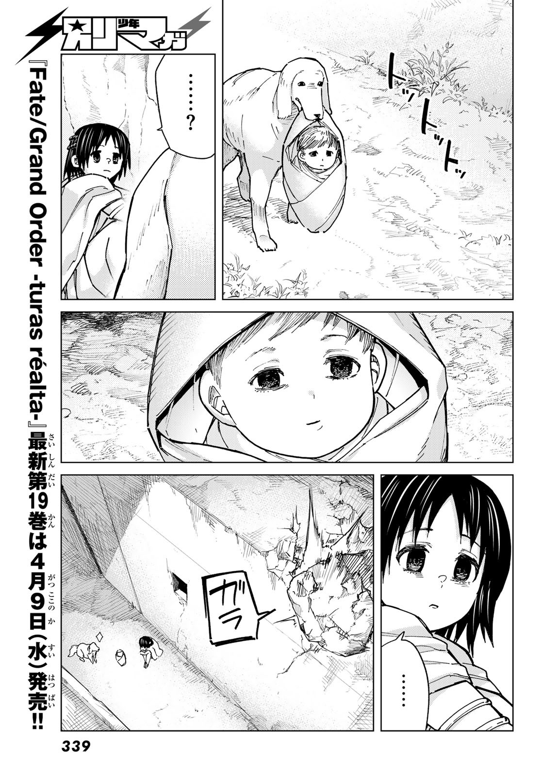FATE/GRAND ORDER -TURAS RÉALTA - raw - Chapter 89 - https://jpdd.ccdd.to/JPDD/fategrandorderturasralta/890000/ebj4vjkcvll.jpg