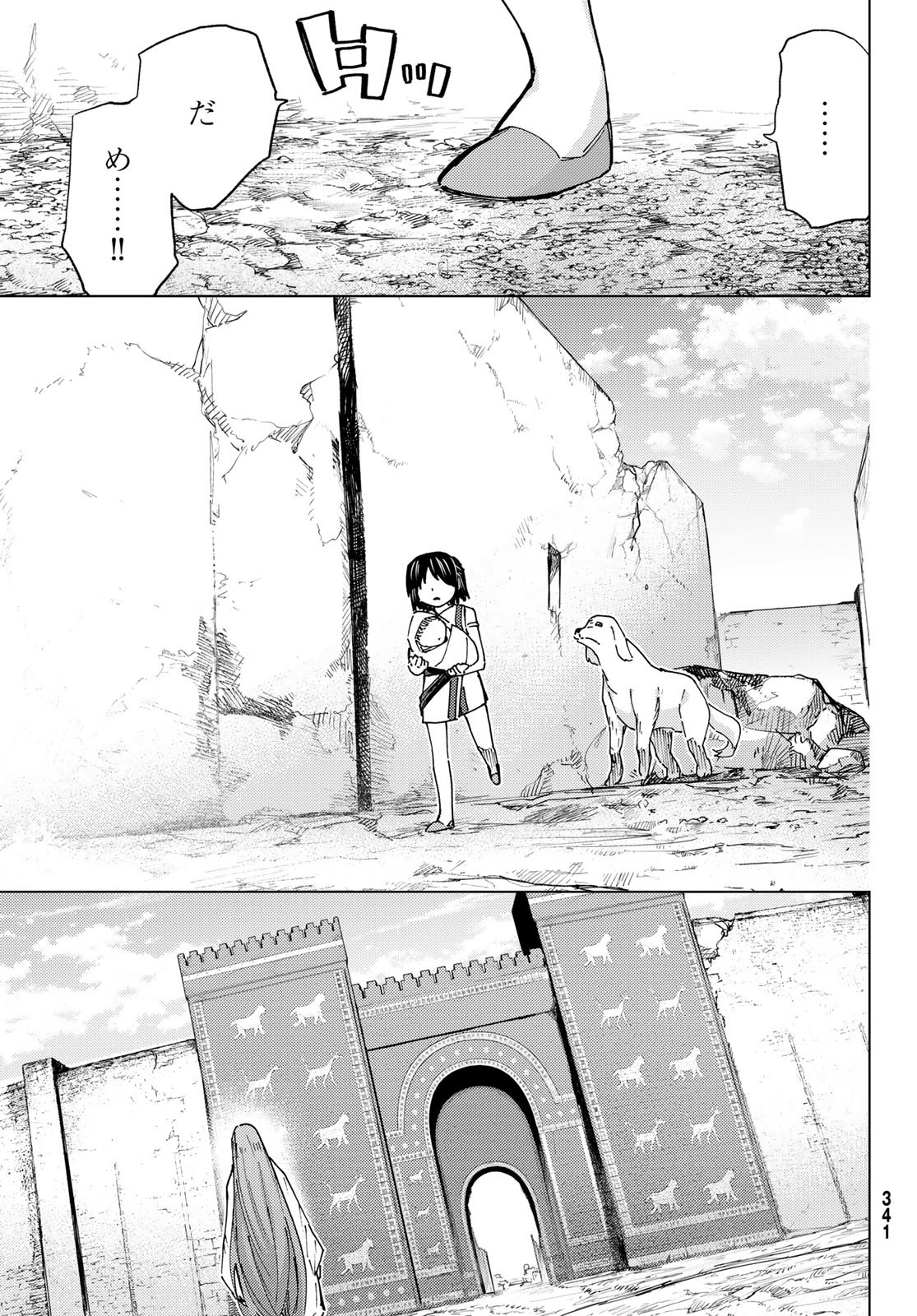 FATE/GRAND ORDER -TURAS RÉALTA - raw - Chapter 89 - https://jpdd.ccdd.to/JPDD/fategrandorderturasralta/890000/flwvgvxf5nc.jpg