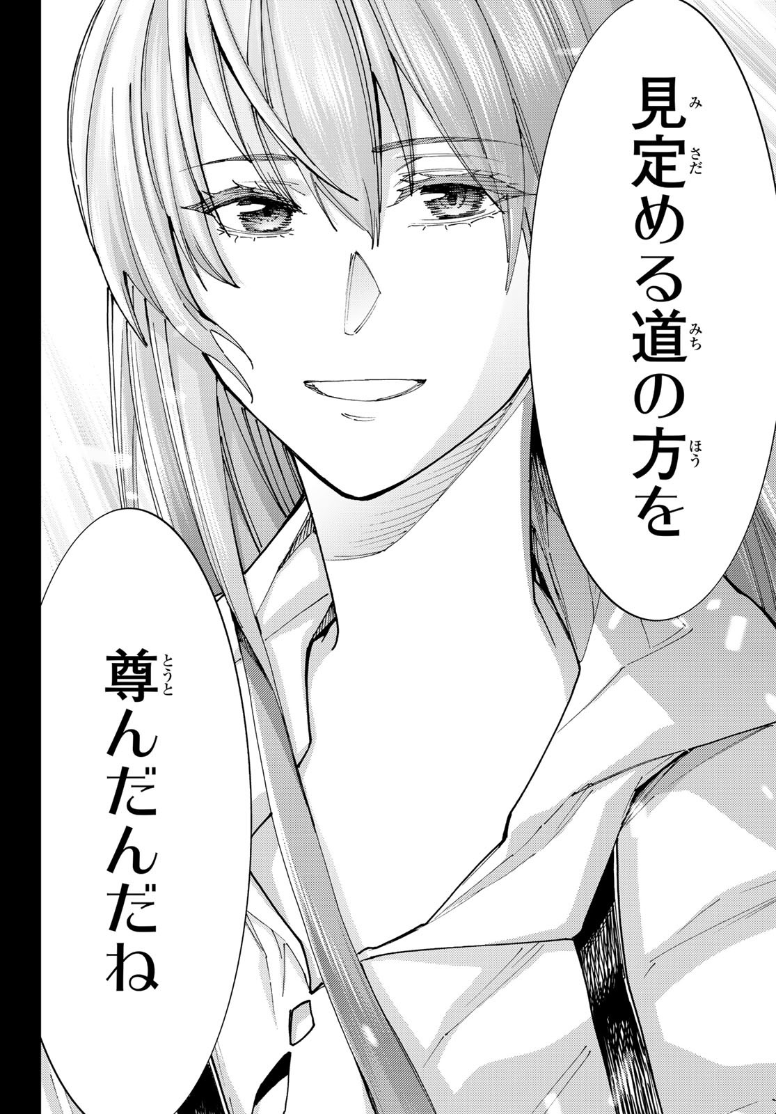 FATE/GRAND ORDER -TURAS RÉALTA - raw - Chapter 89 - https://jpdd.ccdd.to/JPDD/fategrandorderturasralta/890000/llfbi2xho5r.jpg