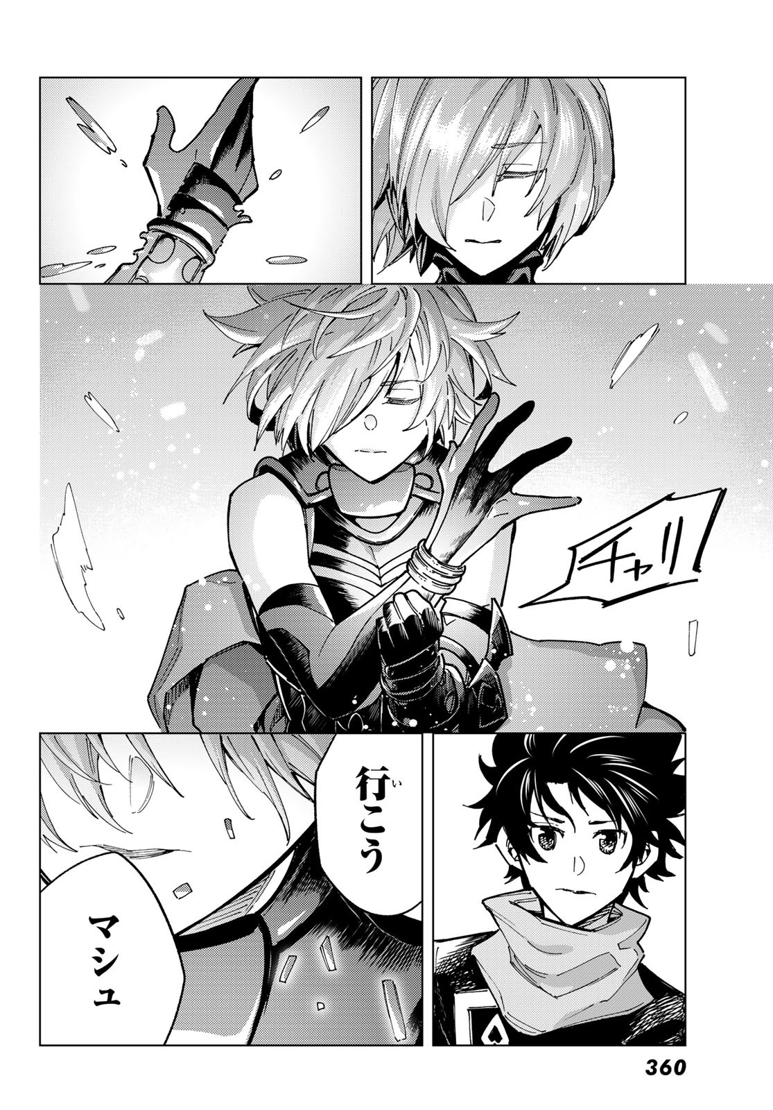 FATE/GRAND ORDER -TURAS RÉALTA - raw - Chapter 89 - https://jpdd.ccdd.to/JPDD/fategrandorderturasralta/890000/mnifok2sb1u.jpg