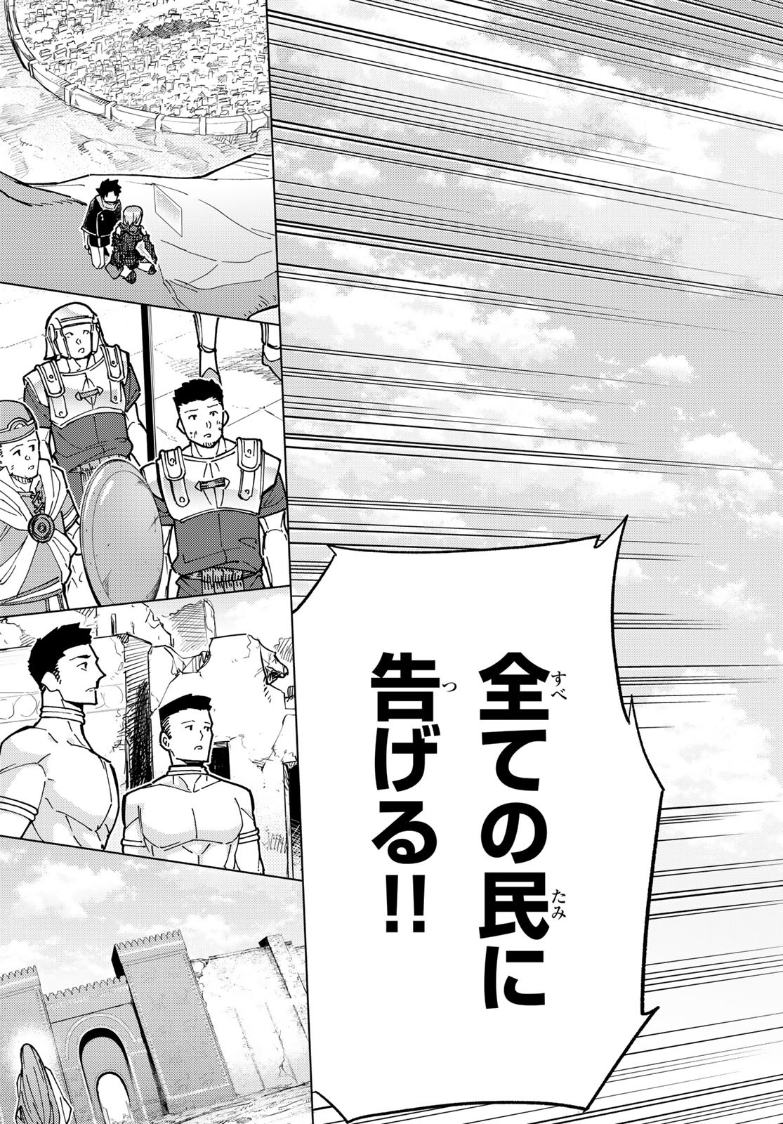 FATE/GRAND ORDER -TURAS RÉALTA - raw - Chapter 89 - https://jpdd.ccdd.to/JPDD/fategrandorderturasralta/890000/neoehrf5fuj.jpg