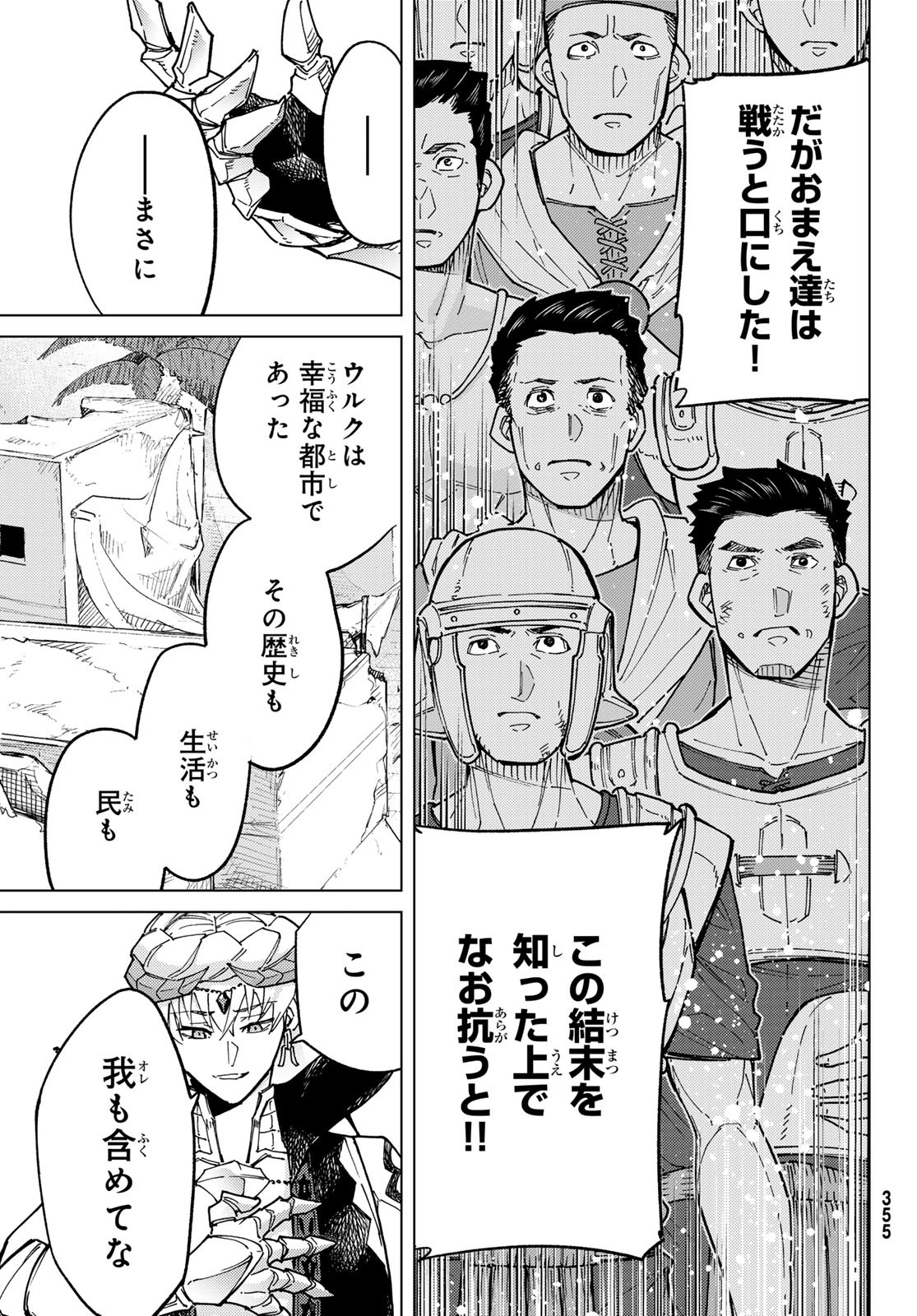 FATE/GRAND ORDER -TURAS RÉALTA - raw - Chapter 89 - https://jpdd.ccdd.to/JPDD/fategrandorderturasralta/890000/qq33voy5nrj.jpg