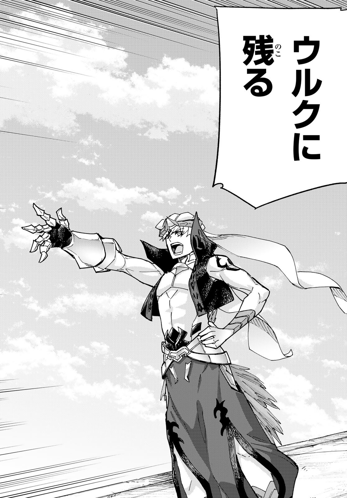 FATE/GRAND ORDER -TURAS RÉALTA - raw - Chapter 89 - https://jpdd.ccdd.to/JPDD/fategrandorderturasralta/890000/r3irutkiubl.jpg