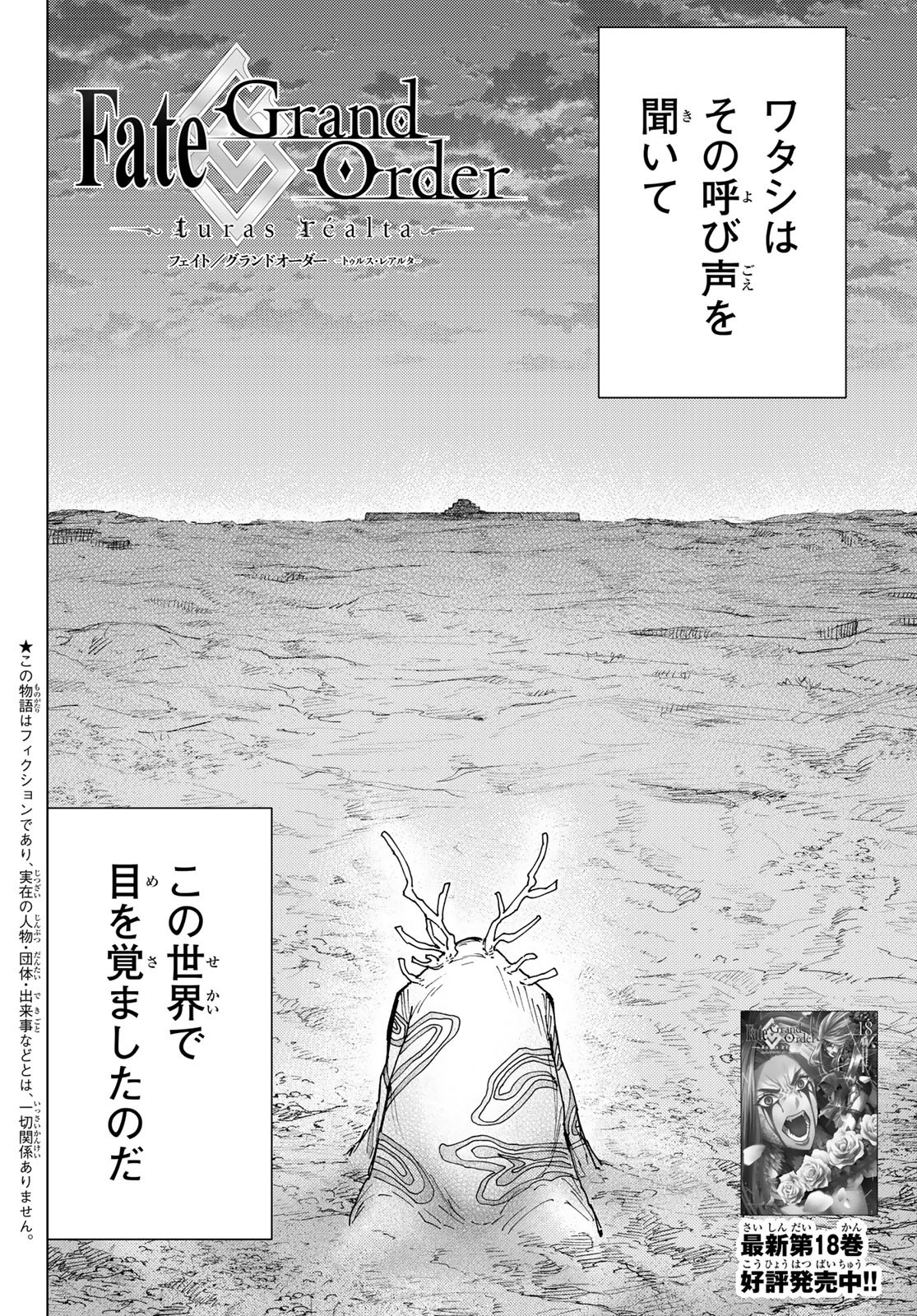 FATE/GRAND ORDER -TURAS RÉALTA - raw - Chapter 89 - https://jpdd.ccdd.to/JPDD/fategrandorderturasralta/890000/st1gvjruw41.jpg
