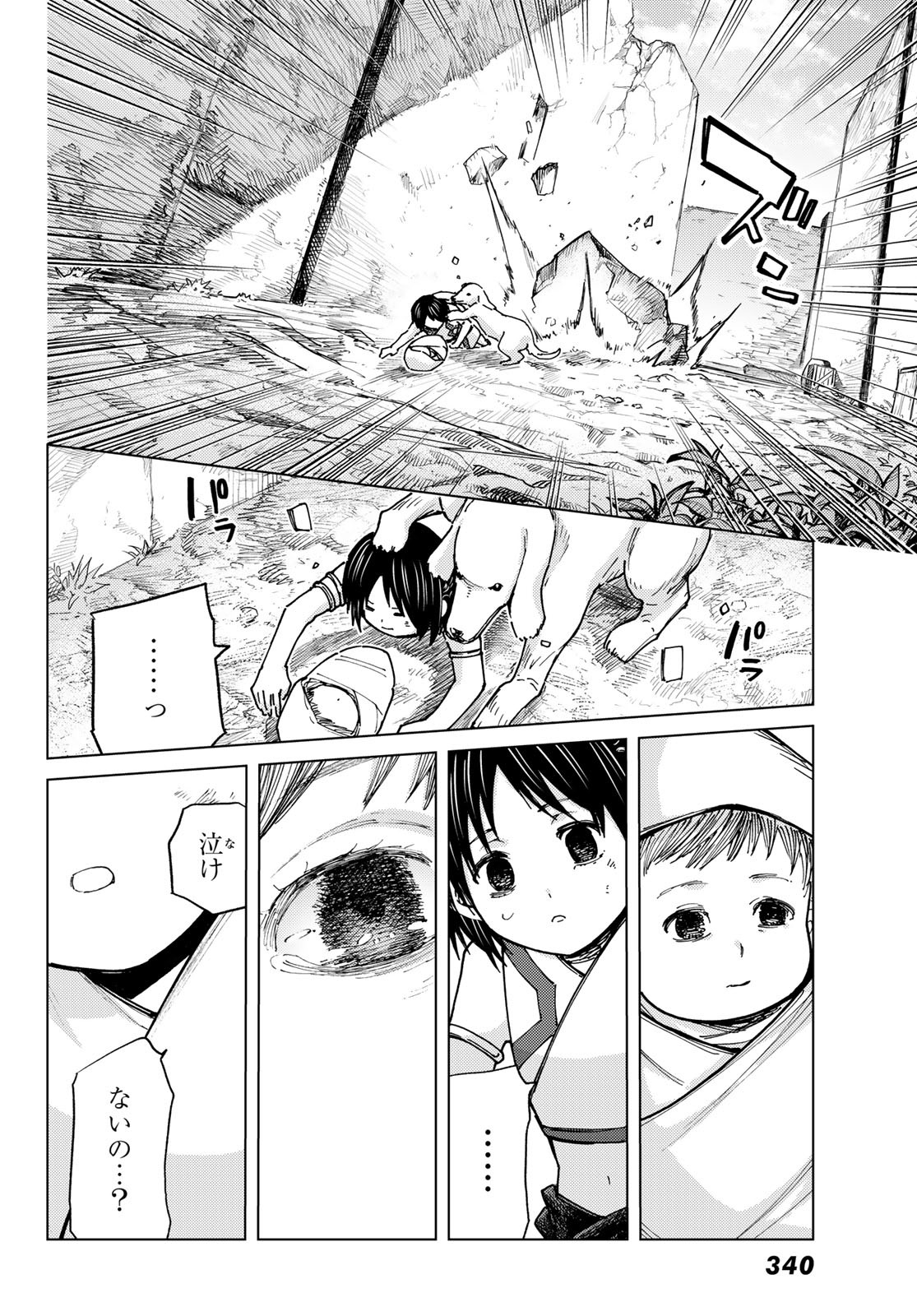 FATE/GRAND ORDER -TURAS RÉALTA - raw - Chapter 89 - https://jpdd.ccdd.to/JPDD/fategrandorderturasralta/890000/vandfwngy11.jpg