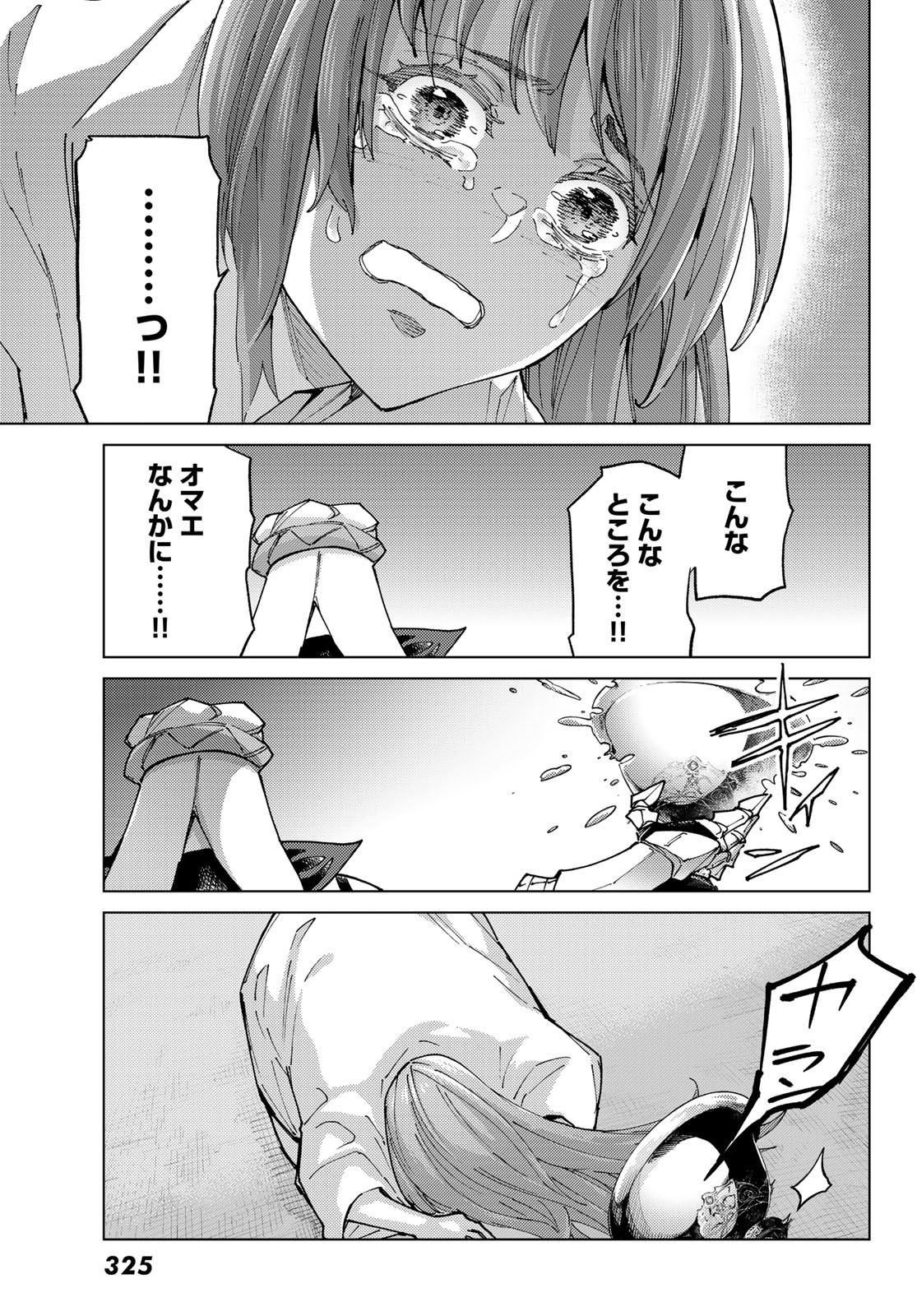 FATE/GRAND ORDER -TURAS RÉALTA - raw - Chapter 89 - https://jpdd.ccdd.to/JPDD/fategrandorderturasralta/890000/zqu5upaj1f2.jpg
