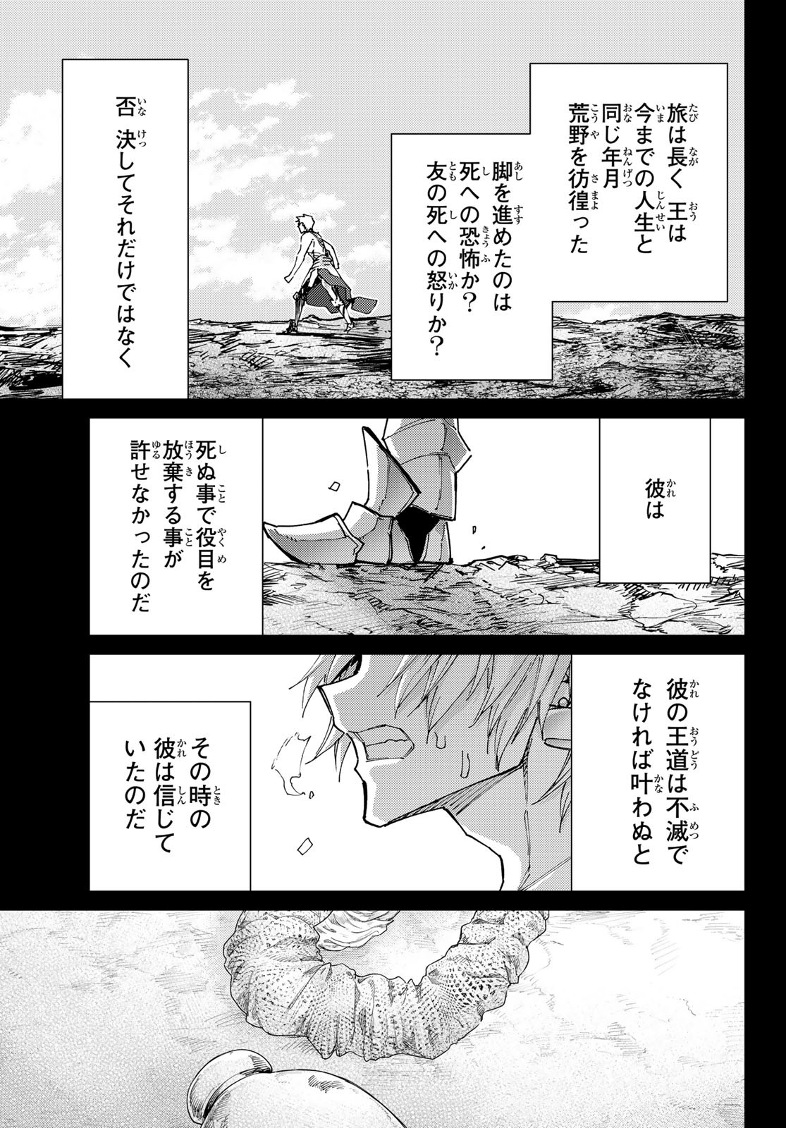 FATE/GRAND ORDER -TURAS RÉALTA - raw - Chapter 89 - https://jpdd.ccdd.to/JPDD/fategrandorderturasralta/890000/zx41coyhptn.jpg